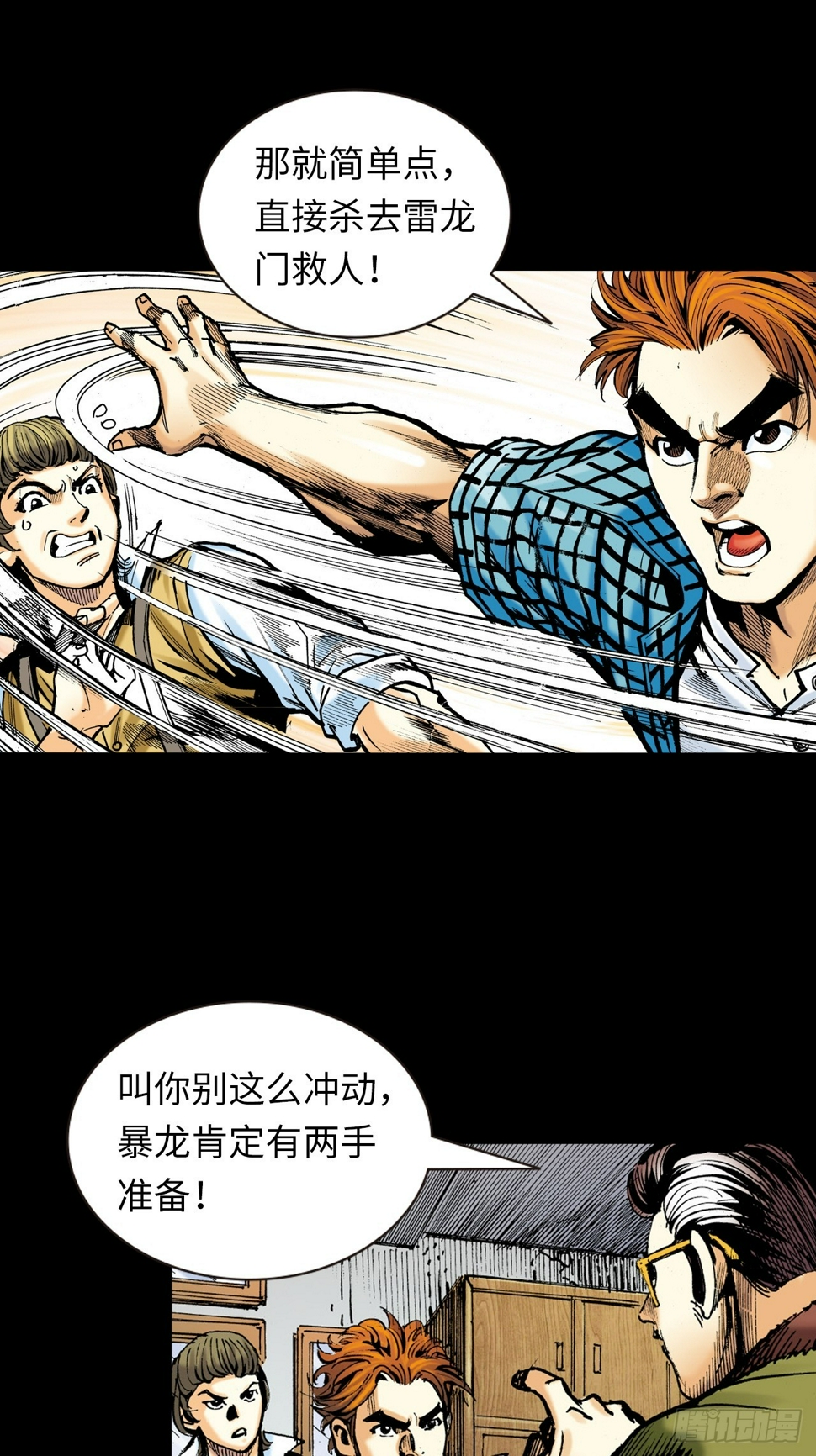铁腿鳄与神经鳄21