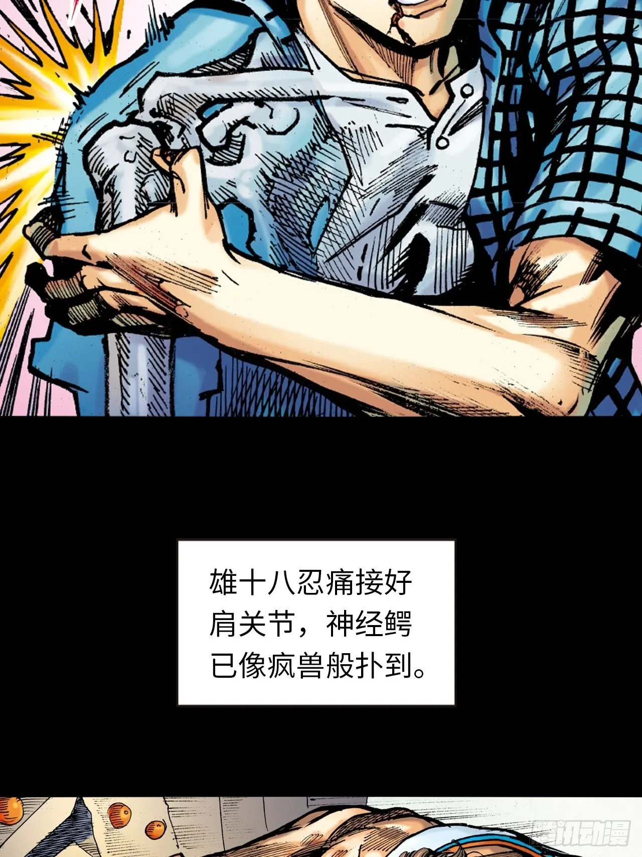 疯狂的战斗9