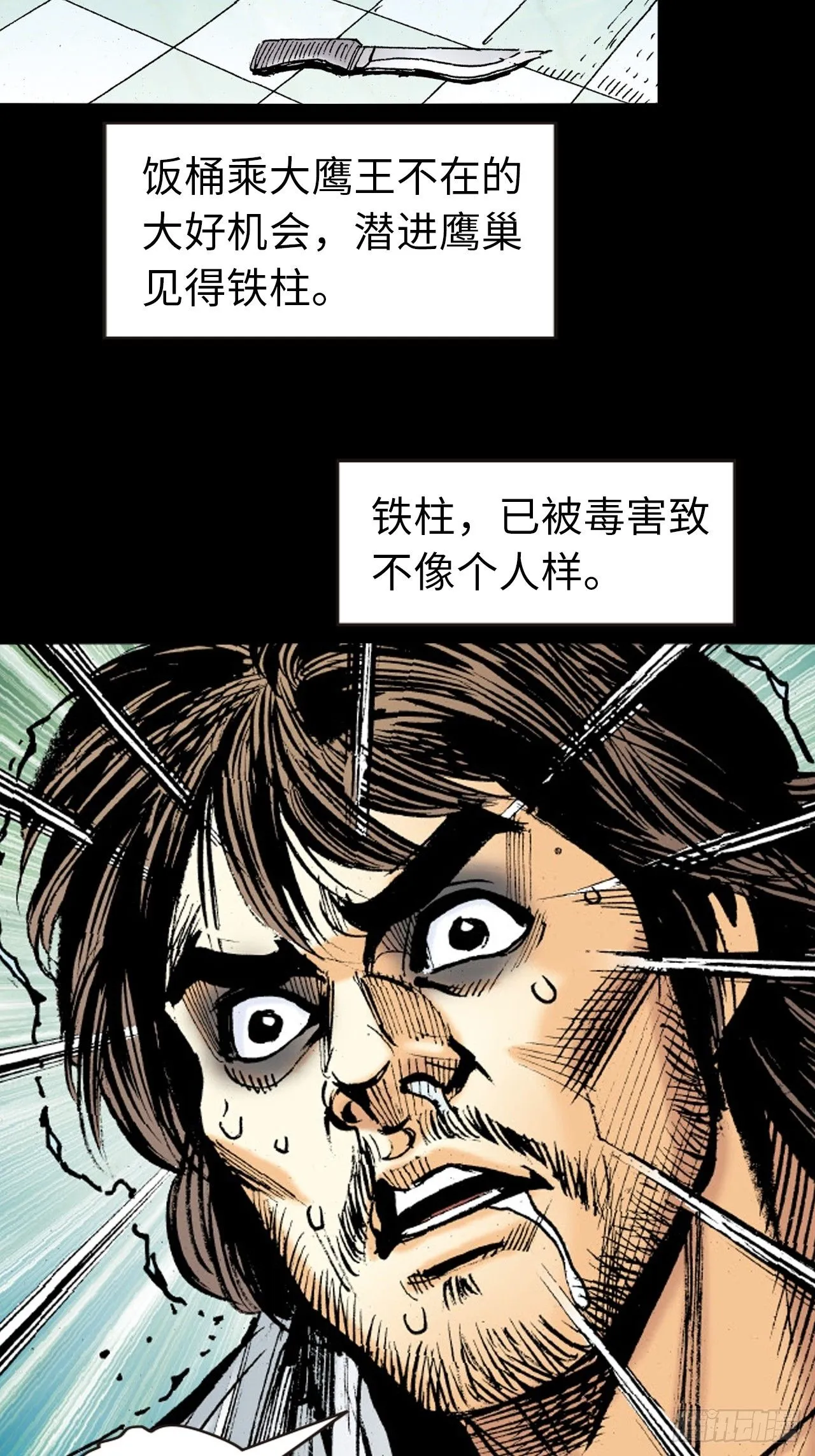 英雄泪33