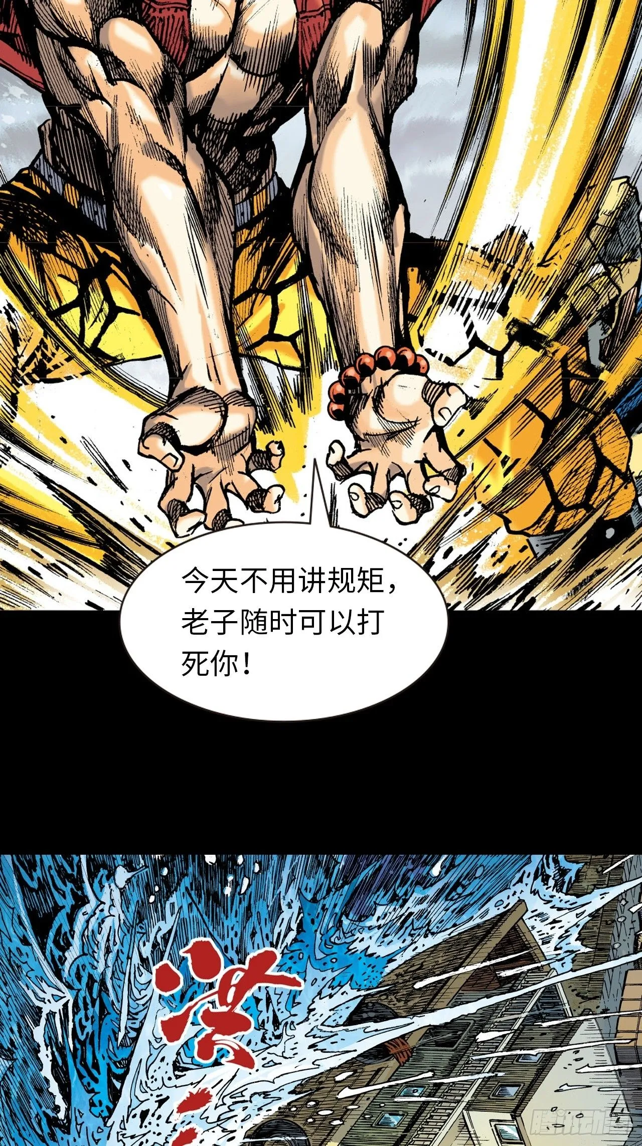 铁十战凶鳄40