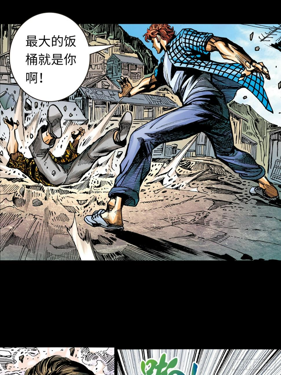 饭桶英雄50