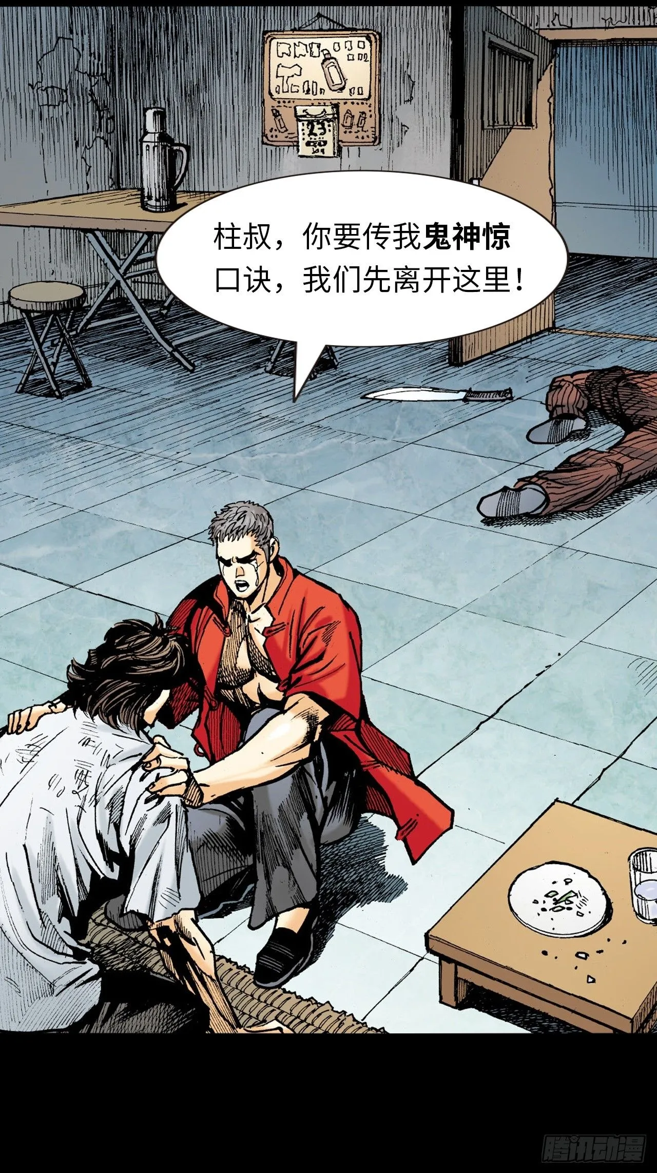 英雄泪35