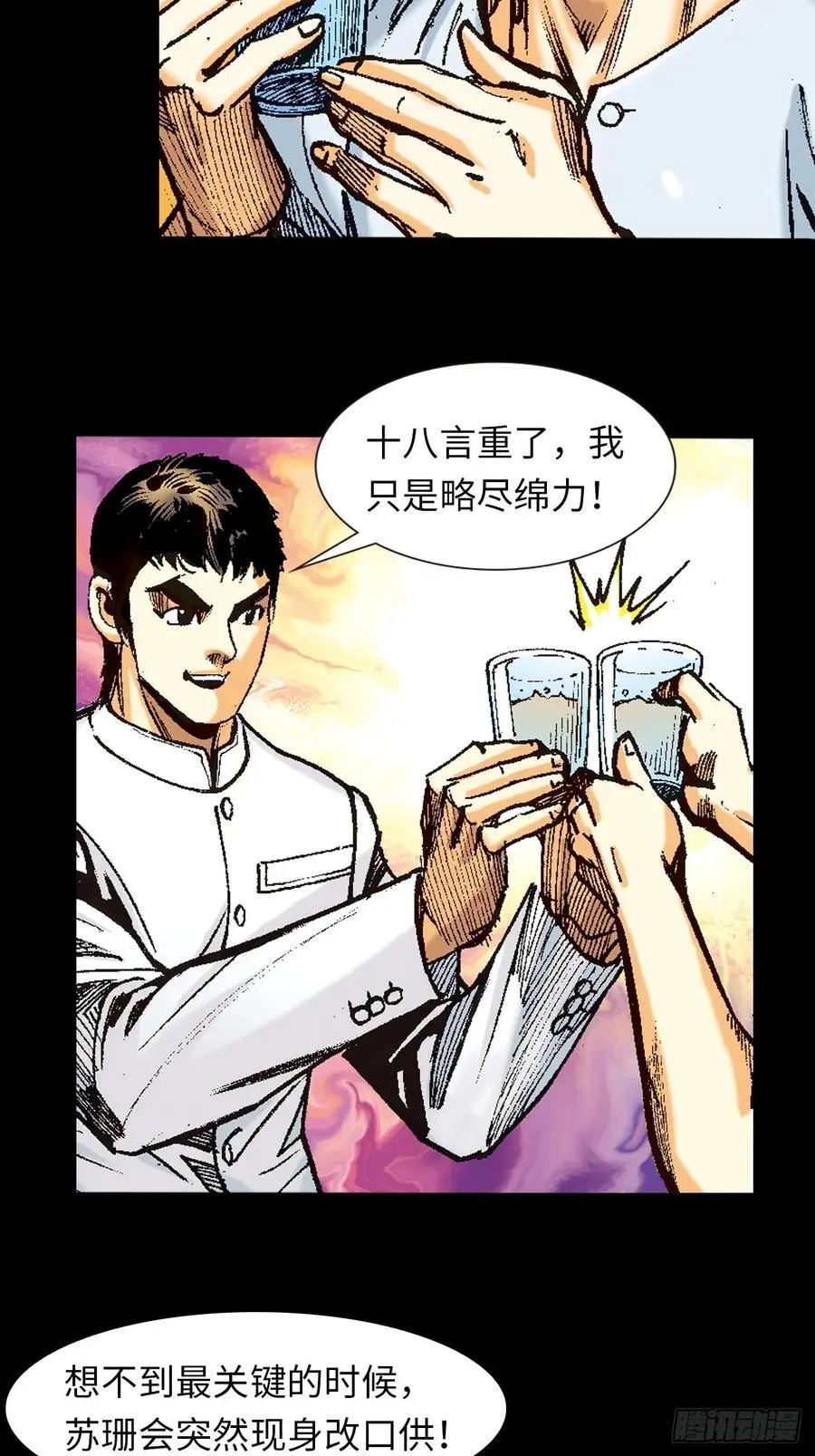 先天罡气31