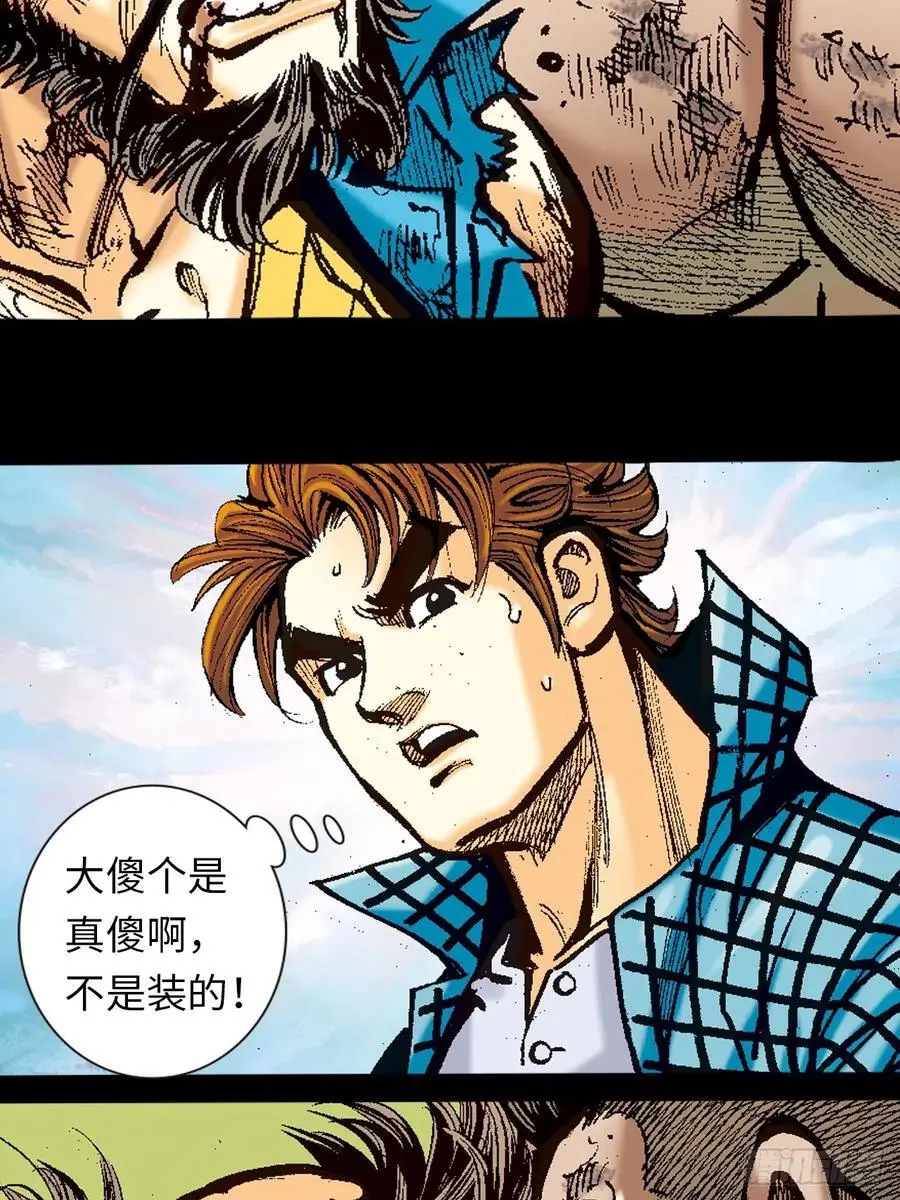 谋事在人4