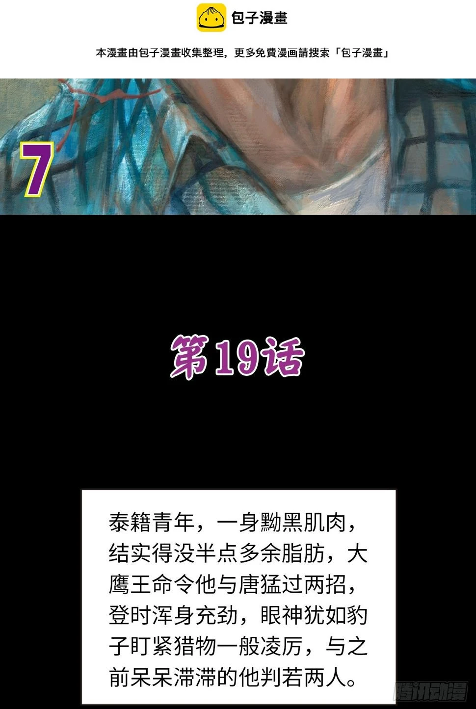 可怕的傻八1
