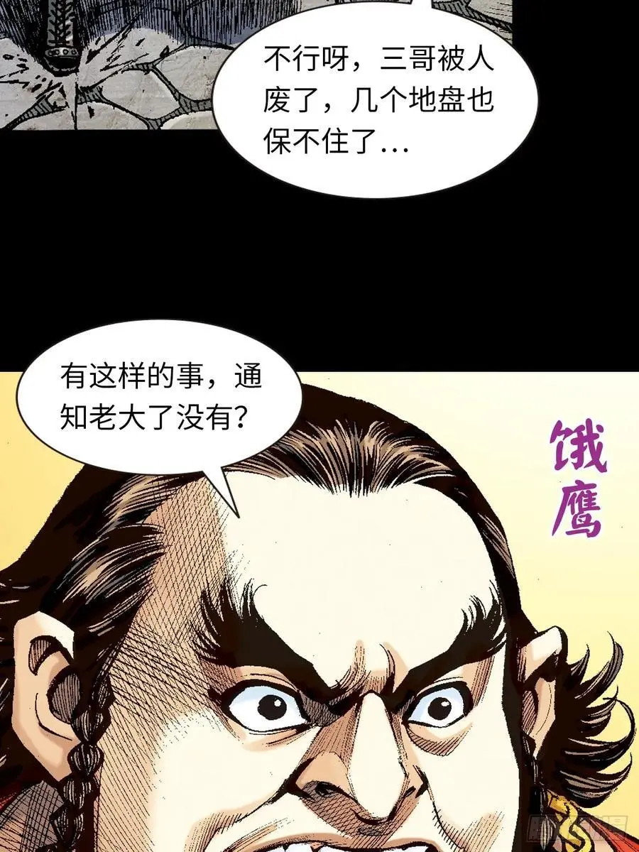 血光之灾35