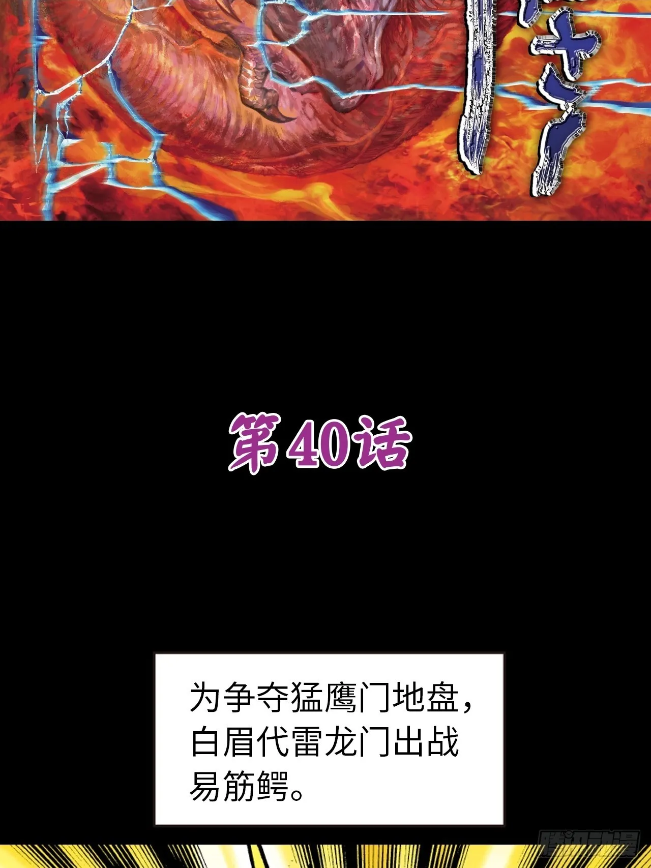 成王败寇1