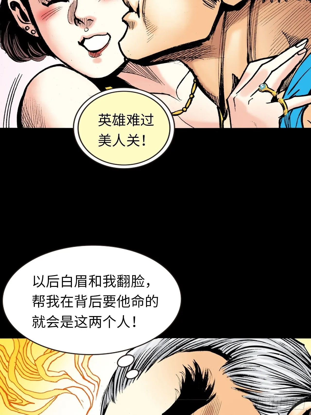 先天罡气51