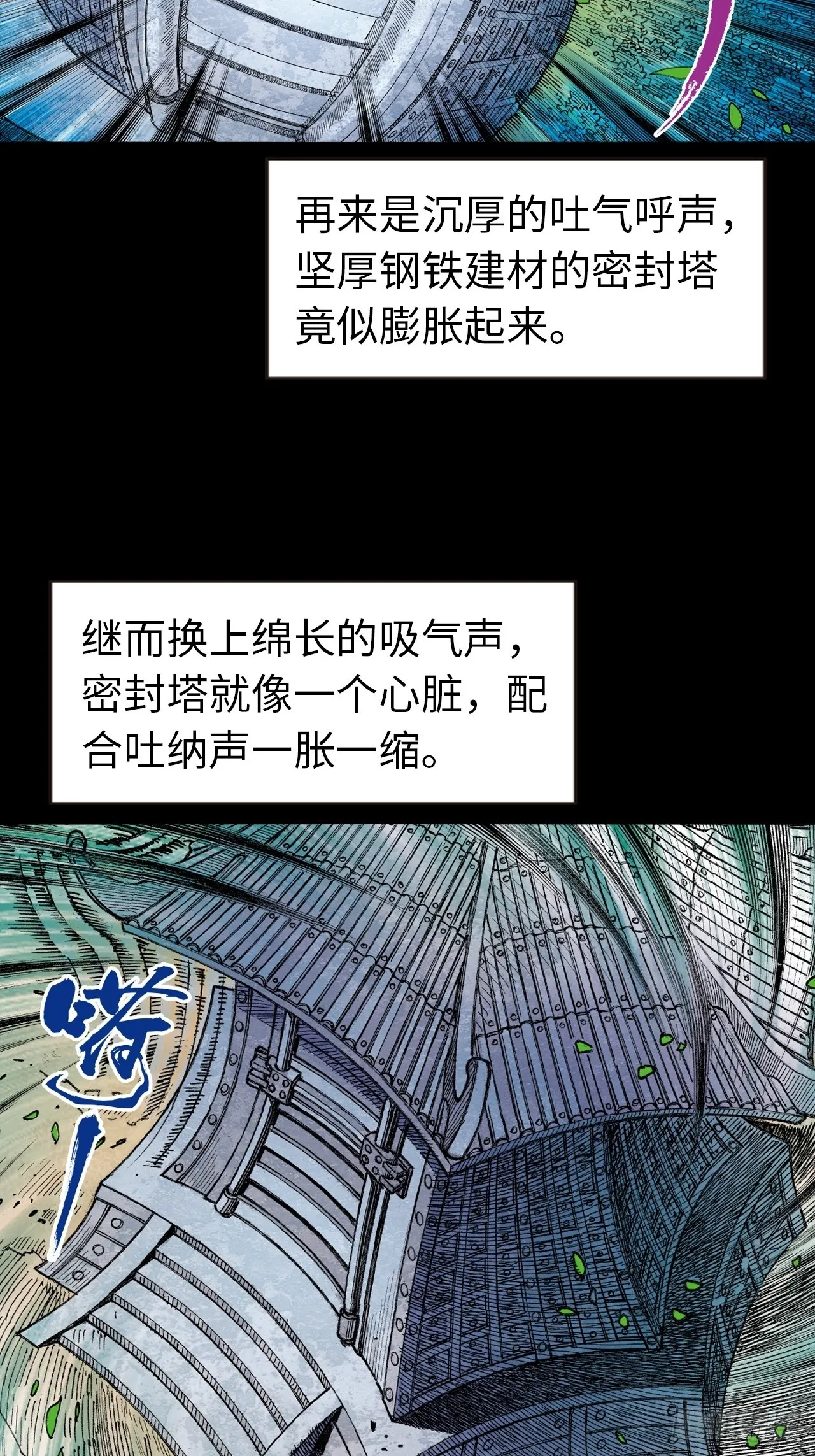 惊世易筋经1
