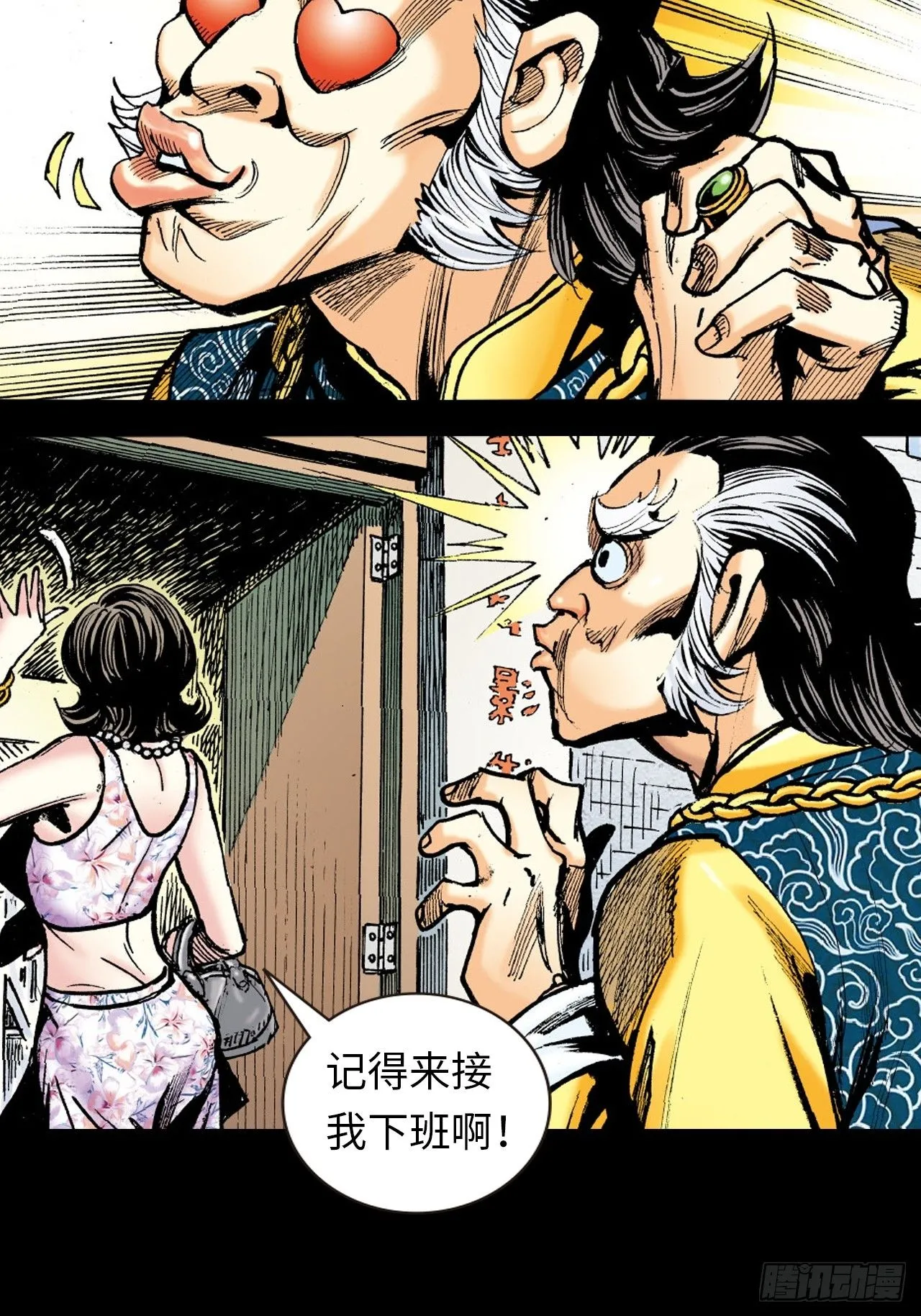 英雄的使命29