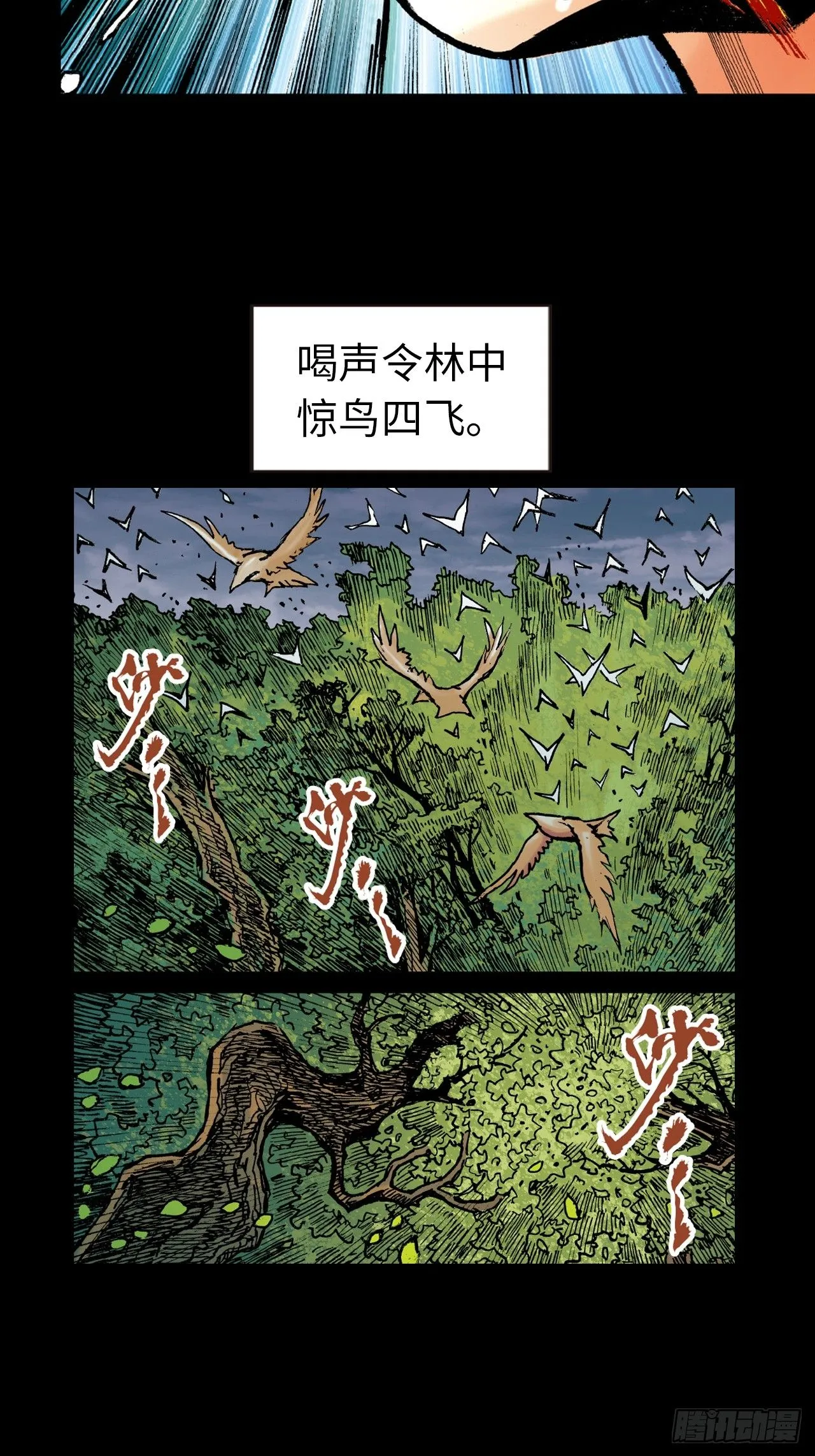 练武奇材2