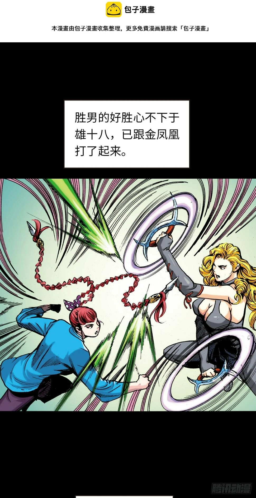 谁及我威风1
