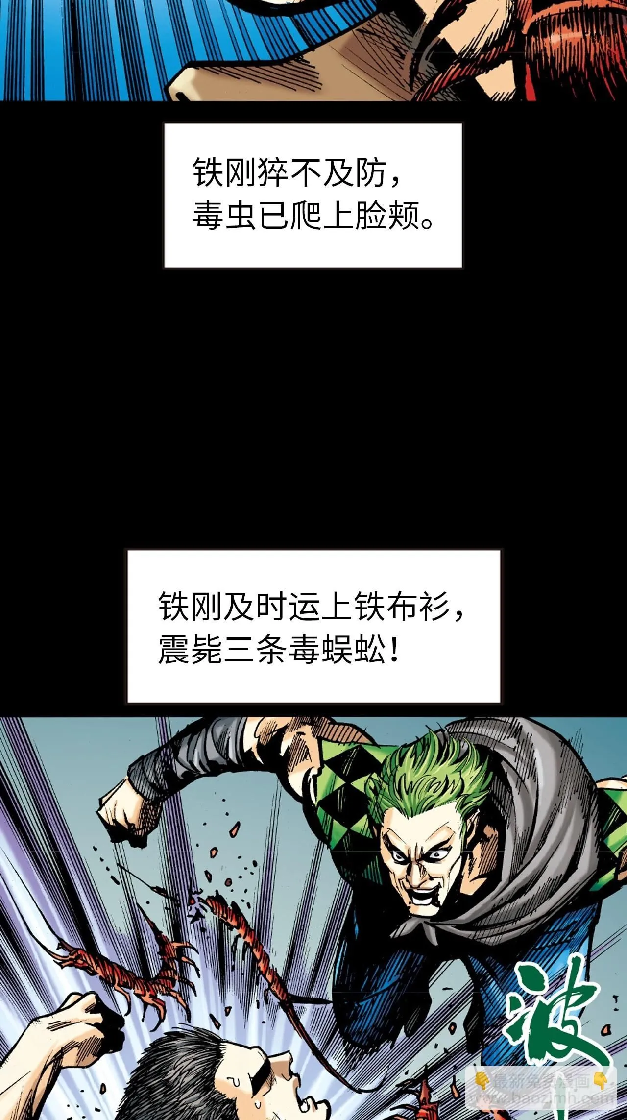 难逃毒手22