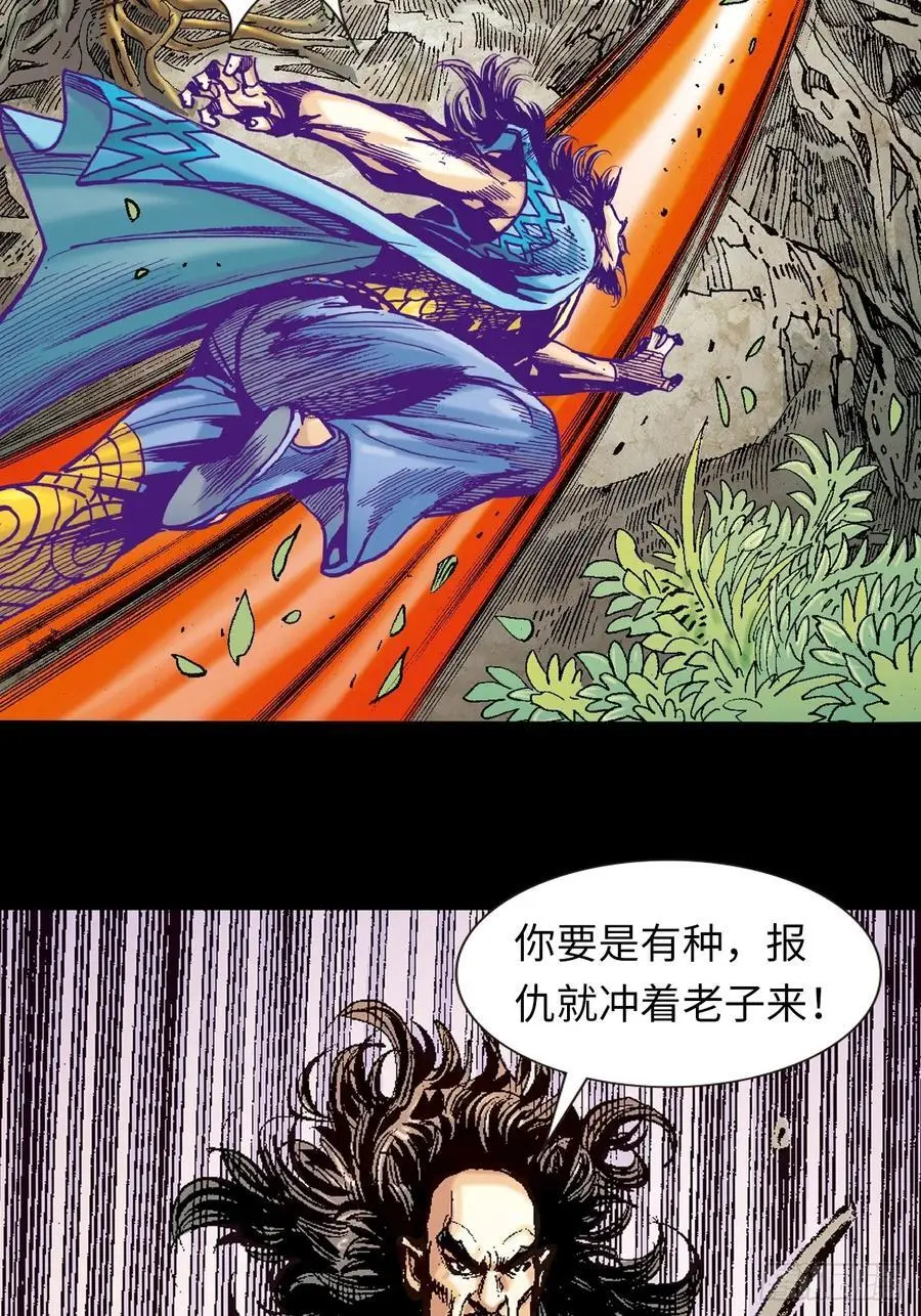浴血长洲38