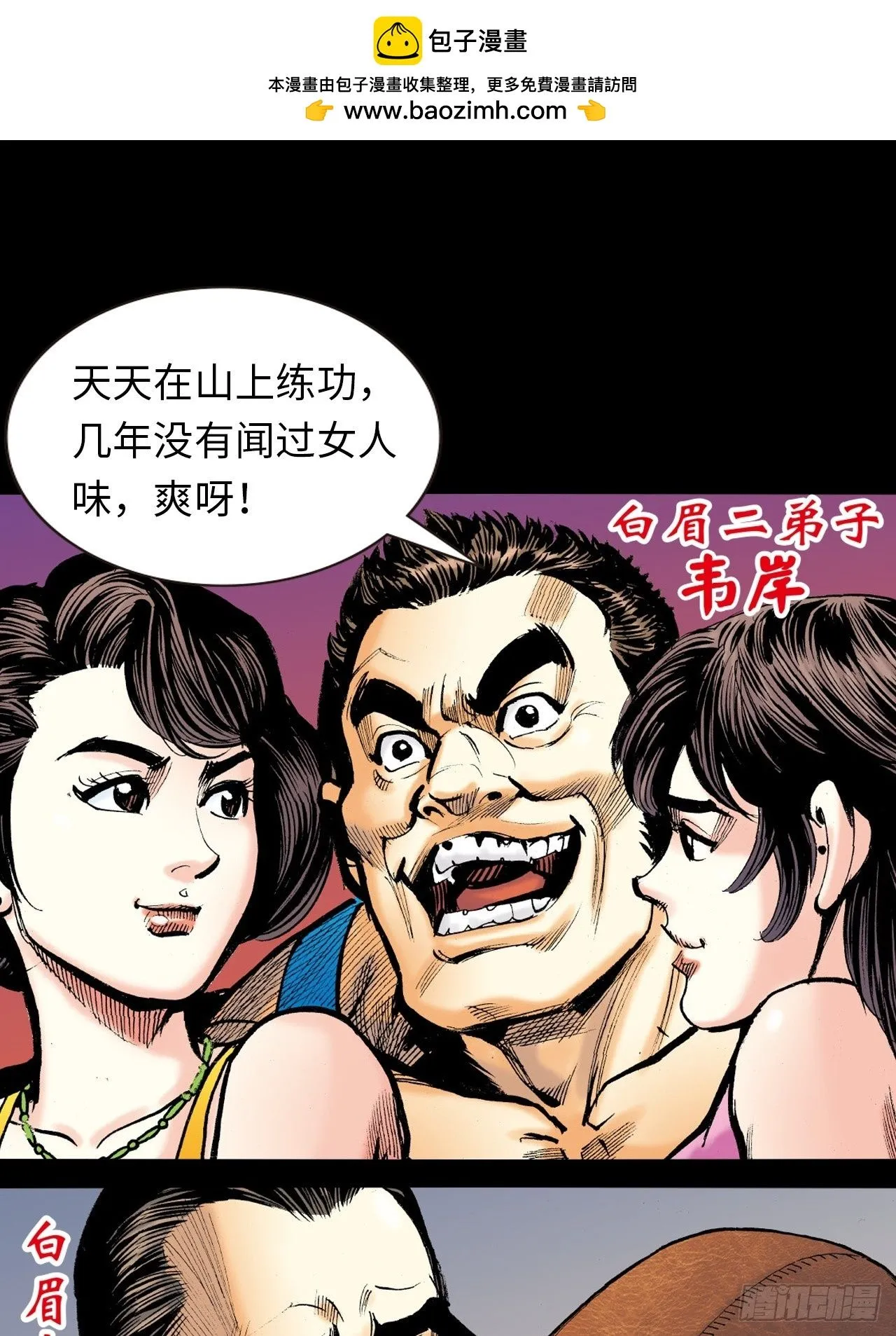先天罡气33