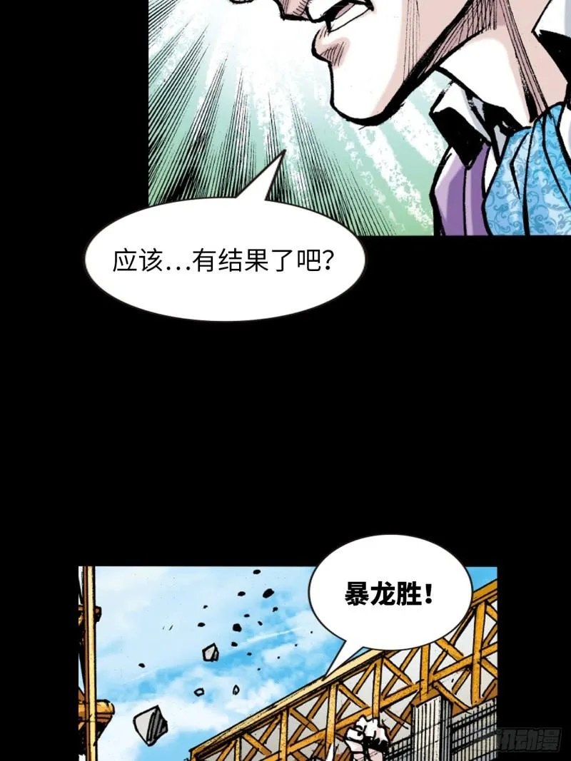 打不倒的铁十40