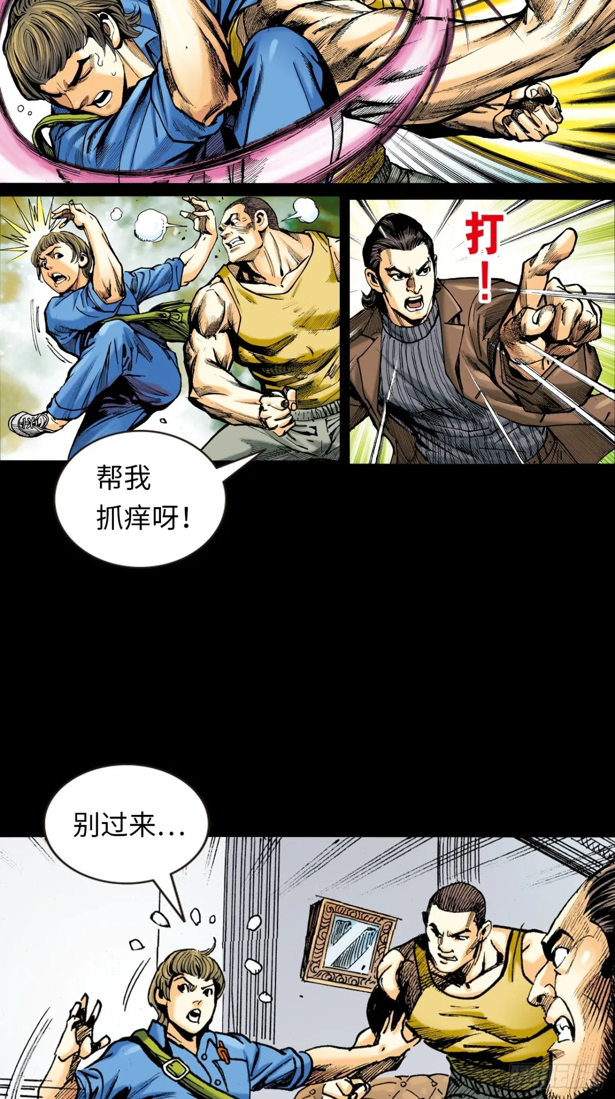 醉能打17