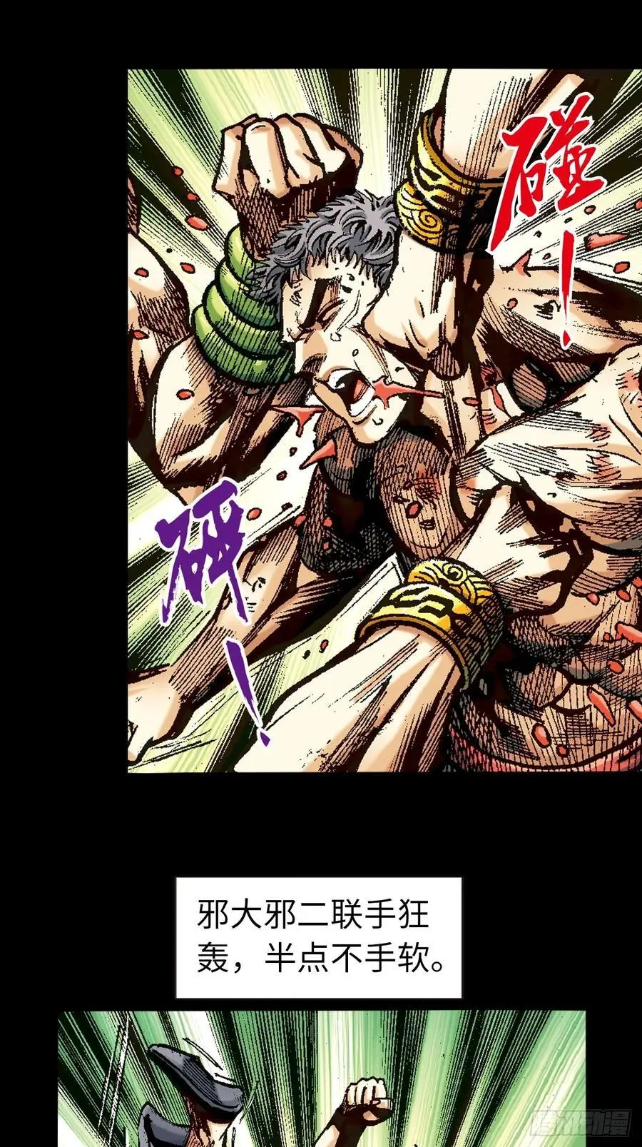 撕破铁布衫27