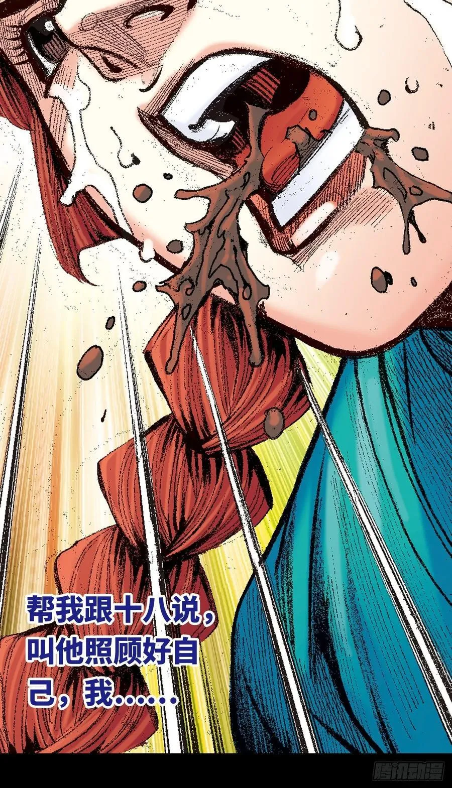 铁拳神龙潜10