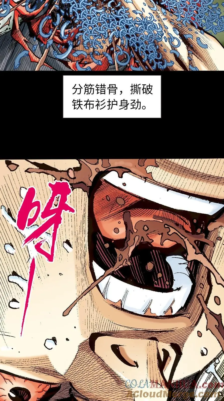 撕破铁布衫24