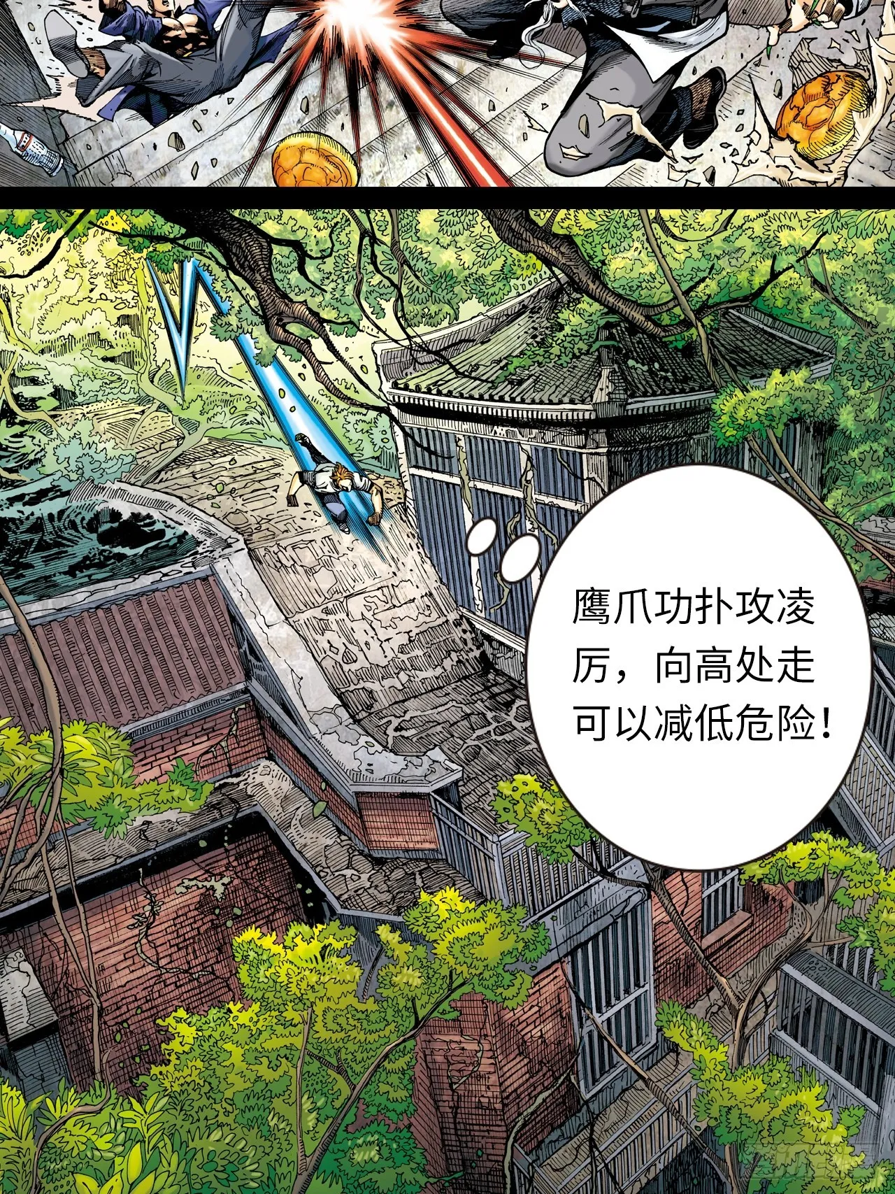 猎杀雄十八36