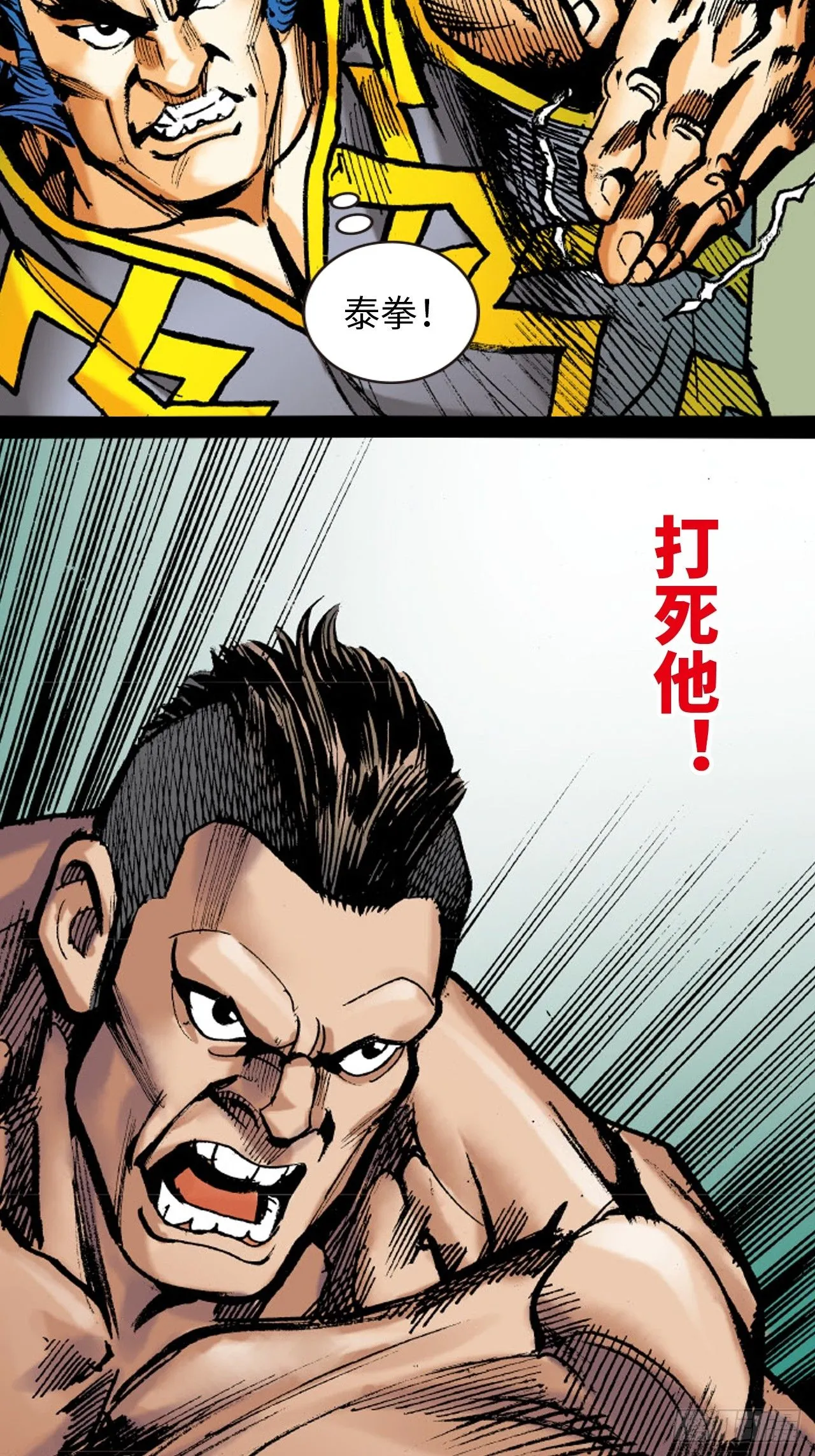 大开杀戒39