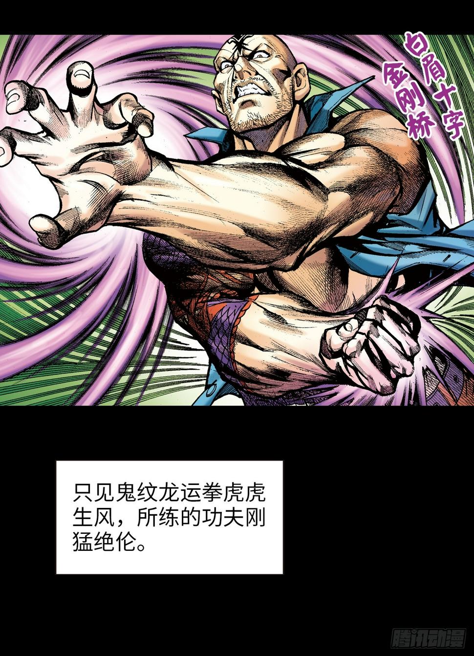 沾衣十八跌11