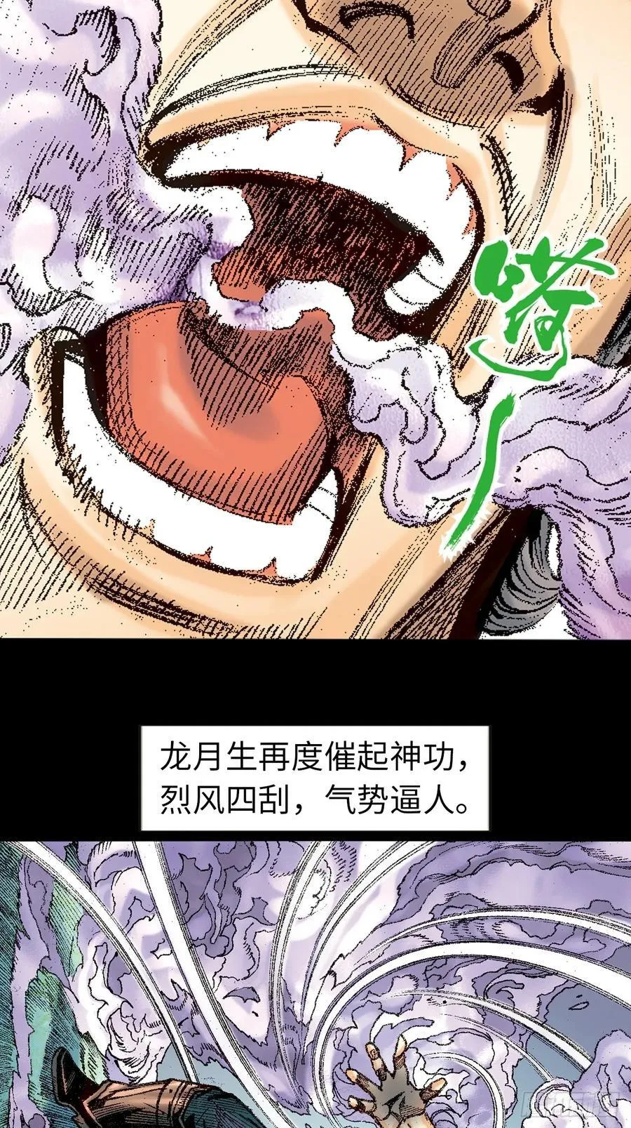 决一死战7