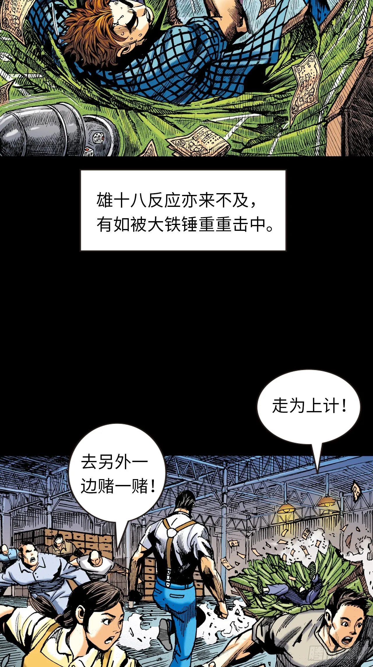 饭桶来了10