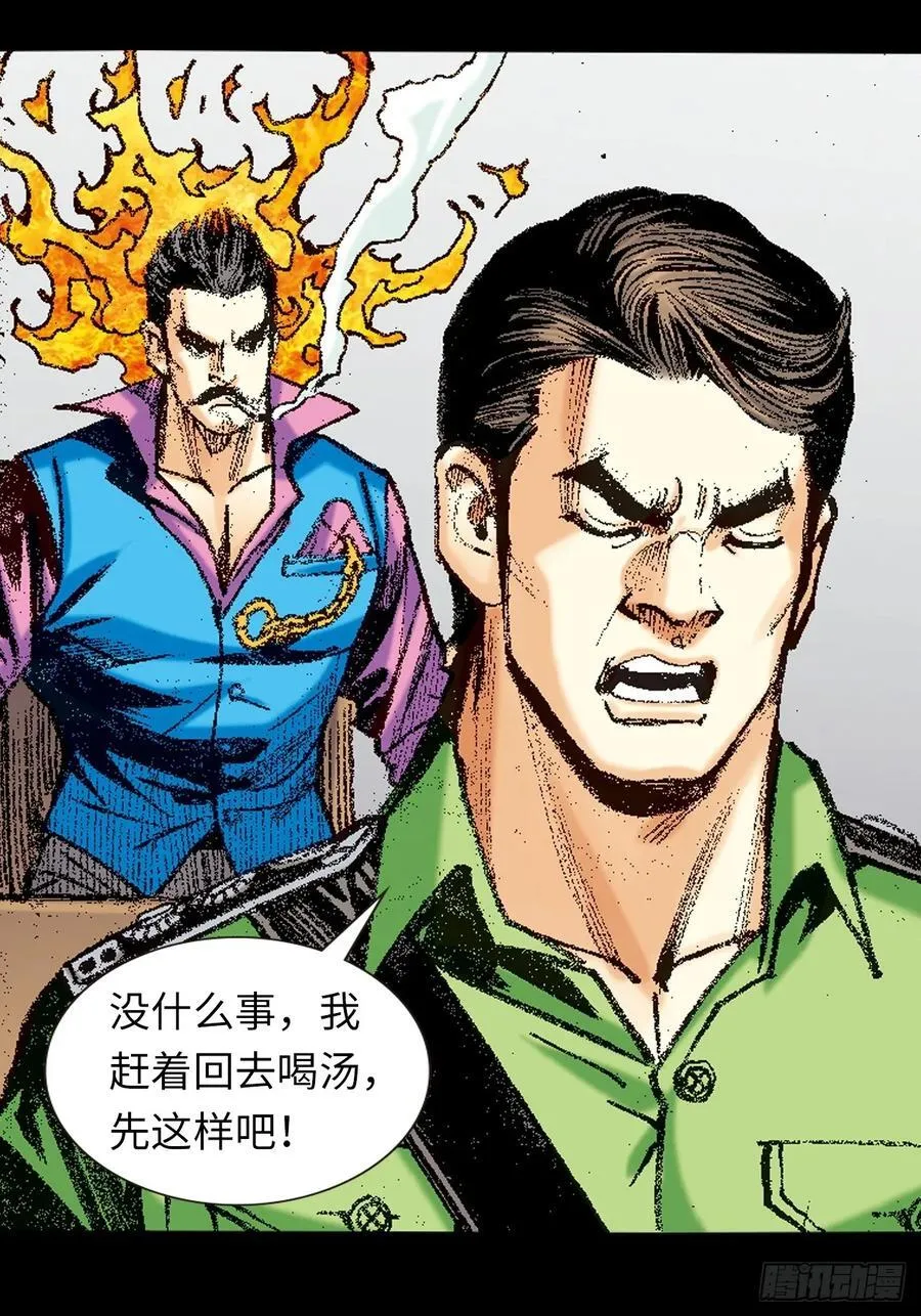 杀神会奇侠8