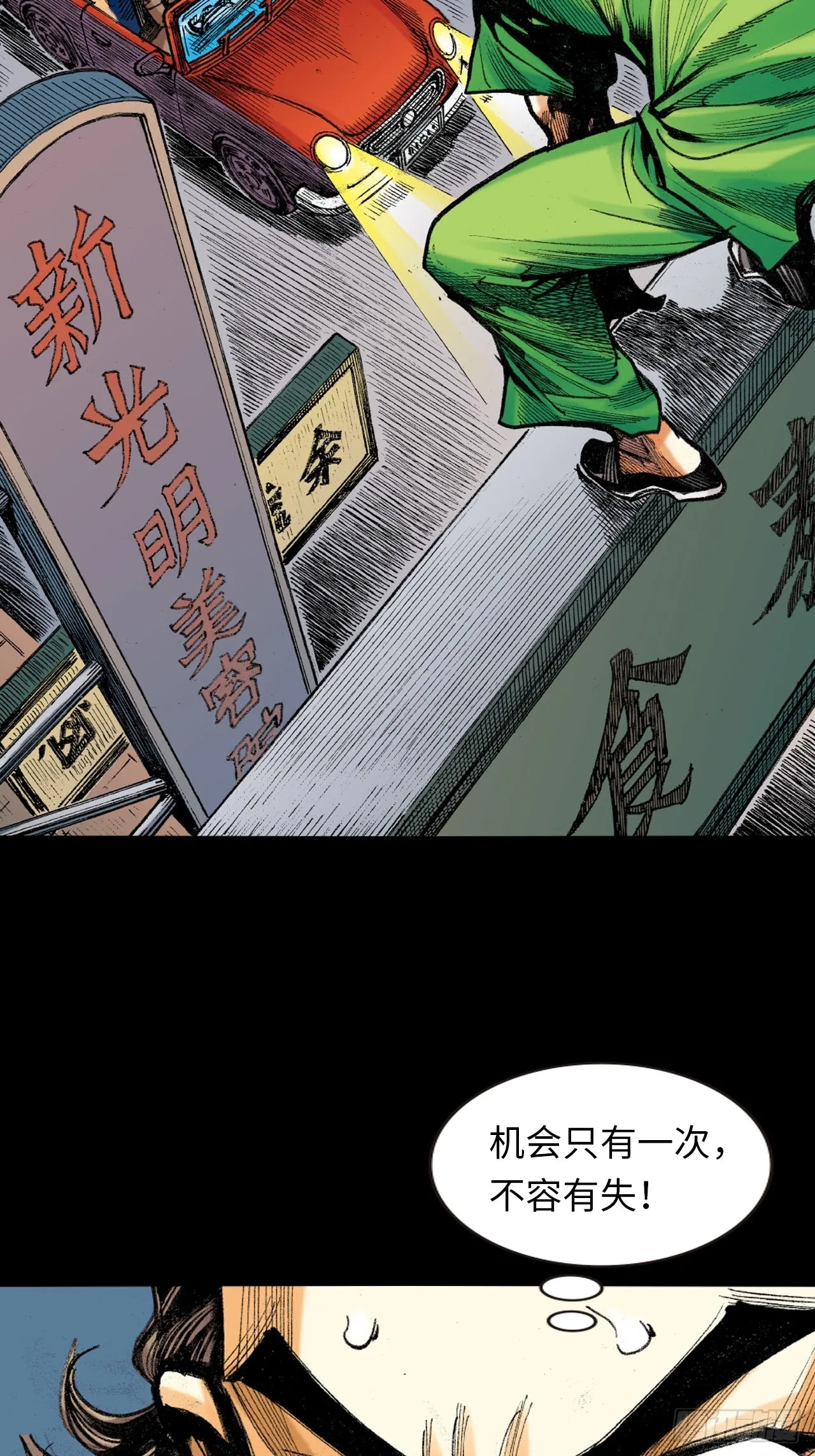 救胜男16
