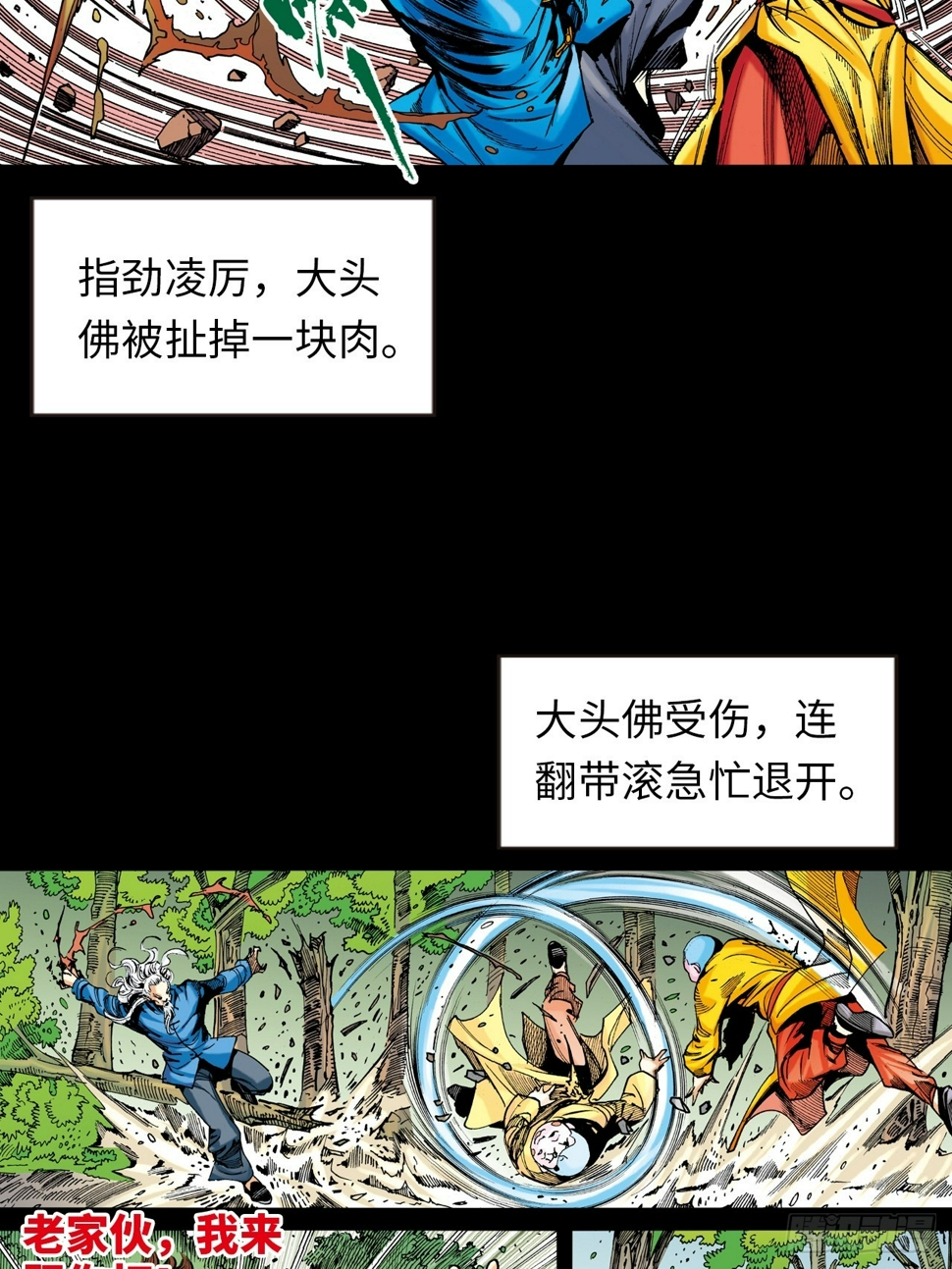 八卦掌与鹰爪功27
