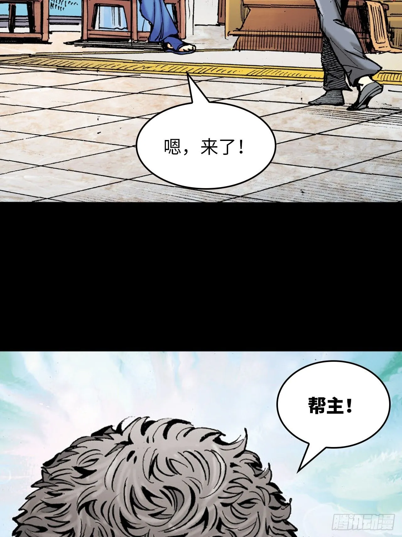 盖世奸雄3