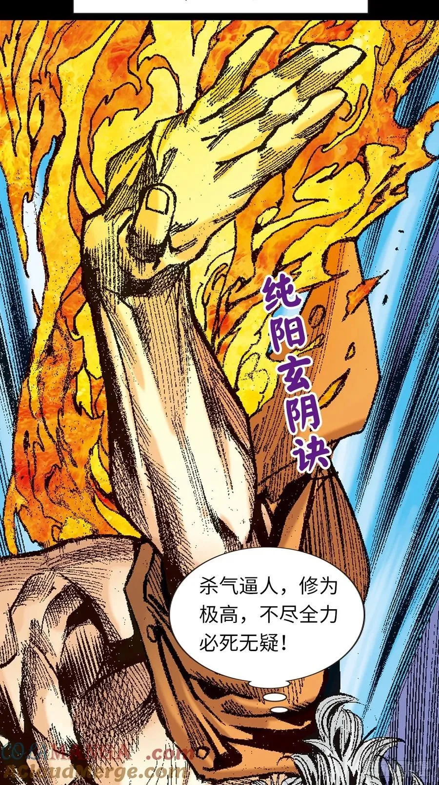 杀神会奇侠21
