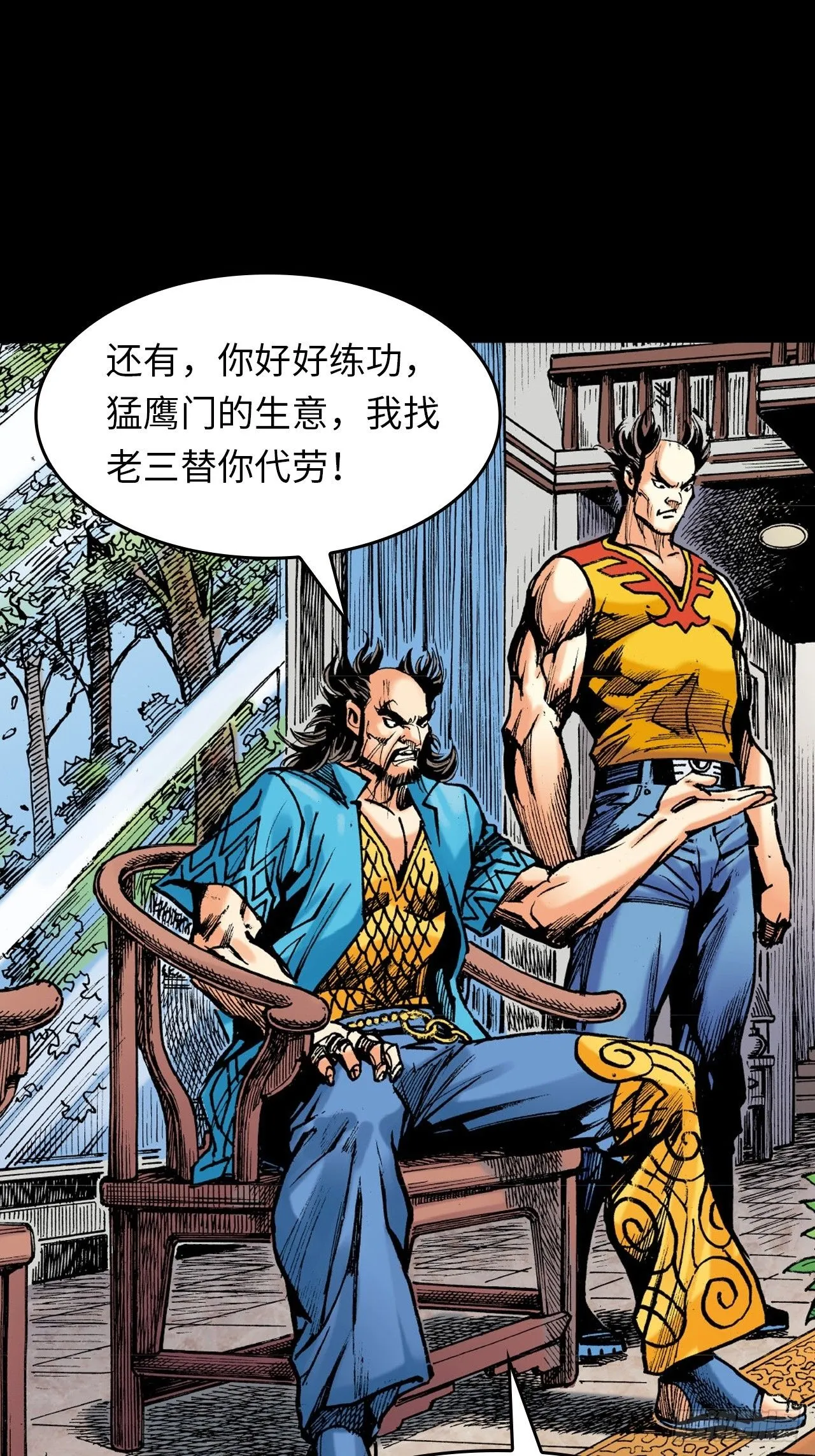 盖世奸雄42