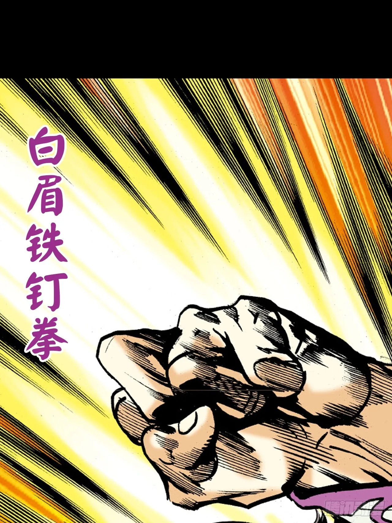 新猛鹰门主2