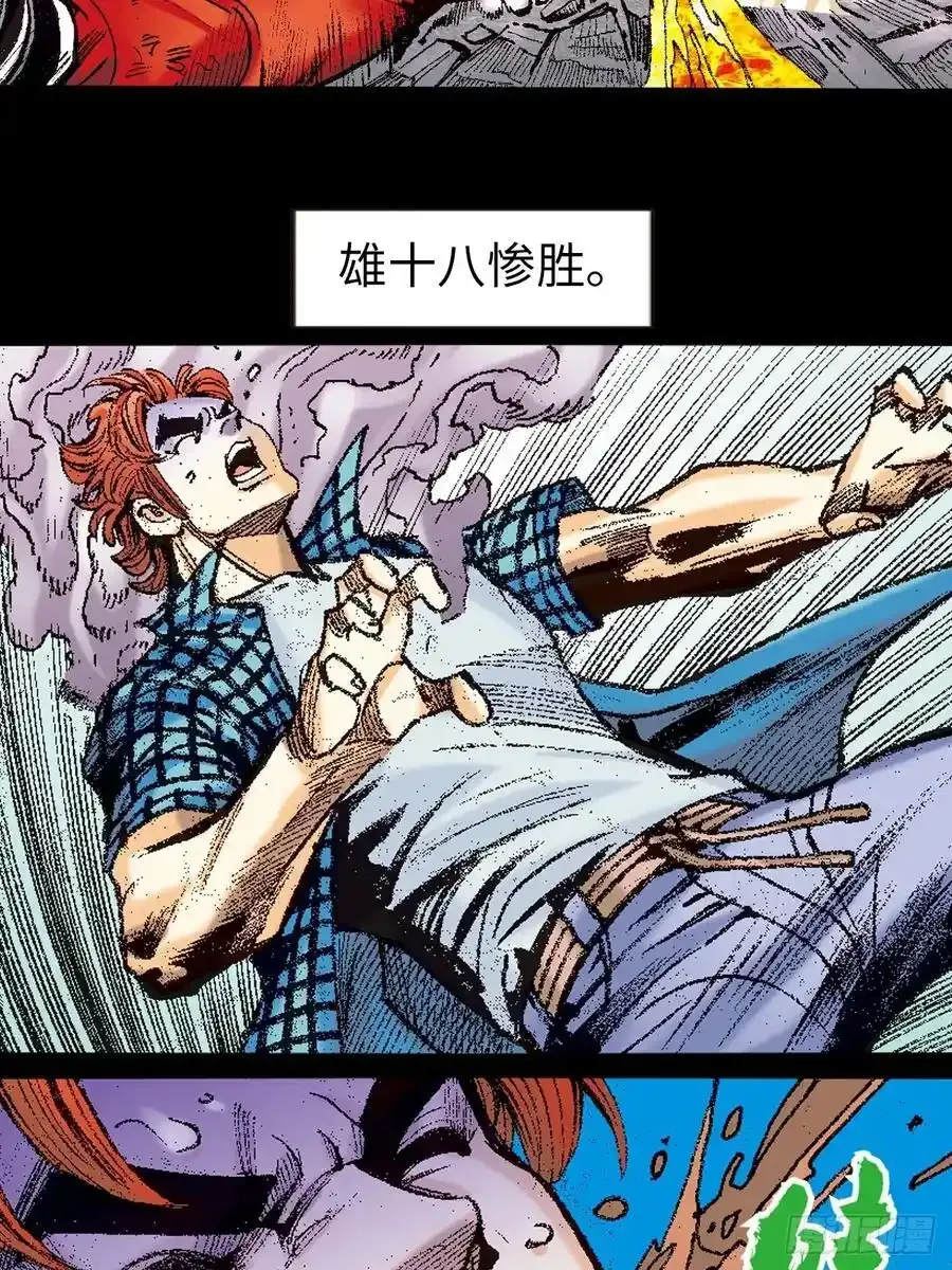 苦战雷电尊者7