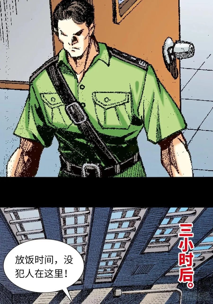 杀神会奇侠11