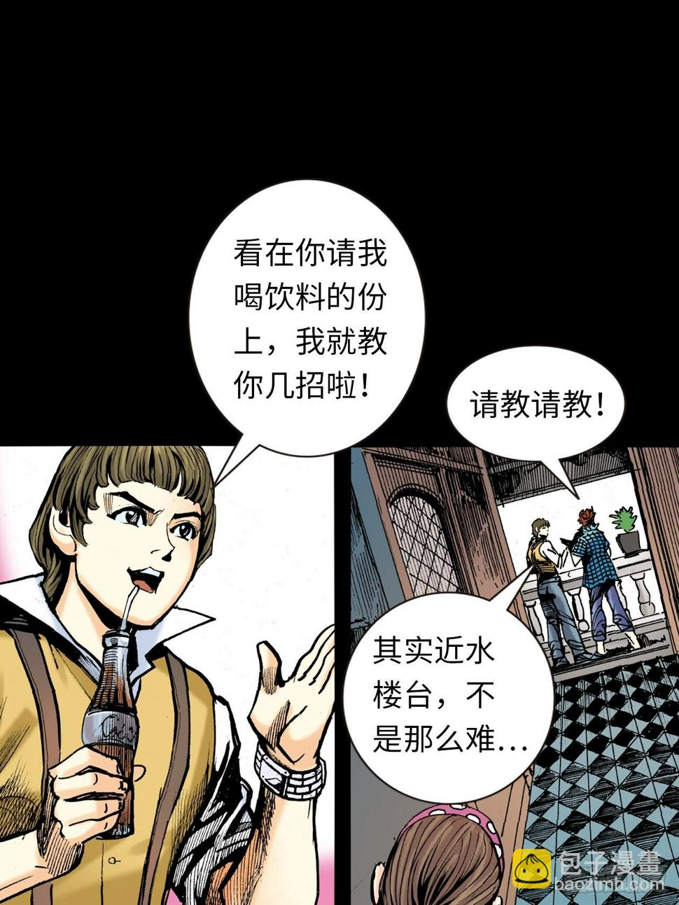 诬陷43
