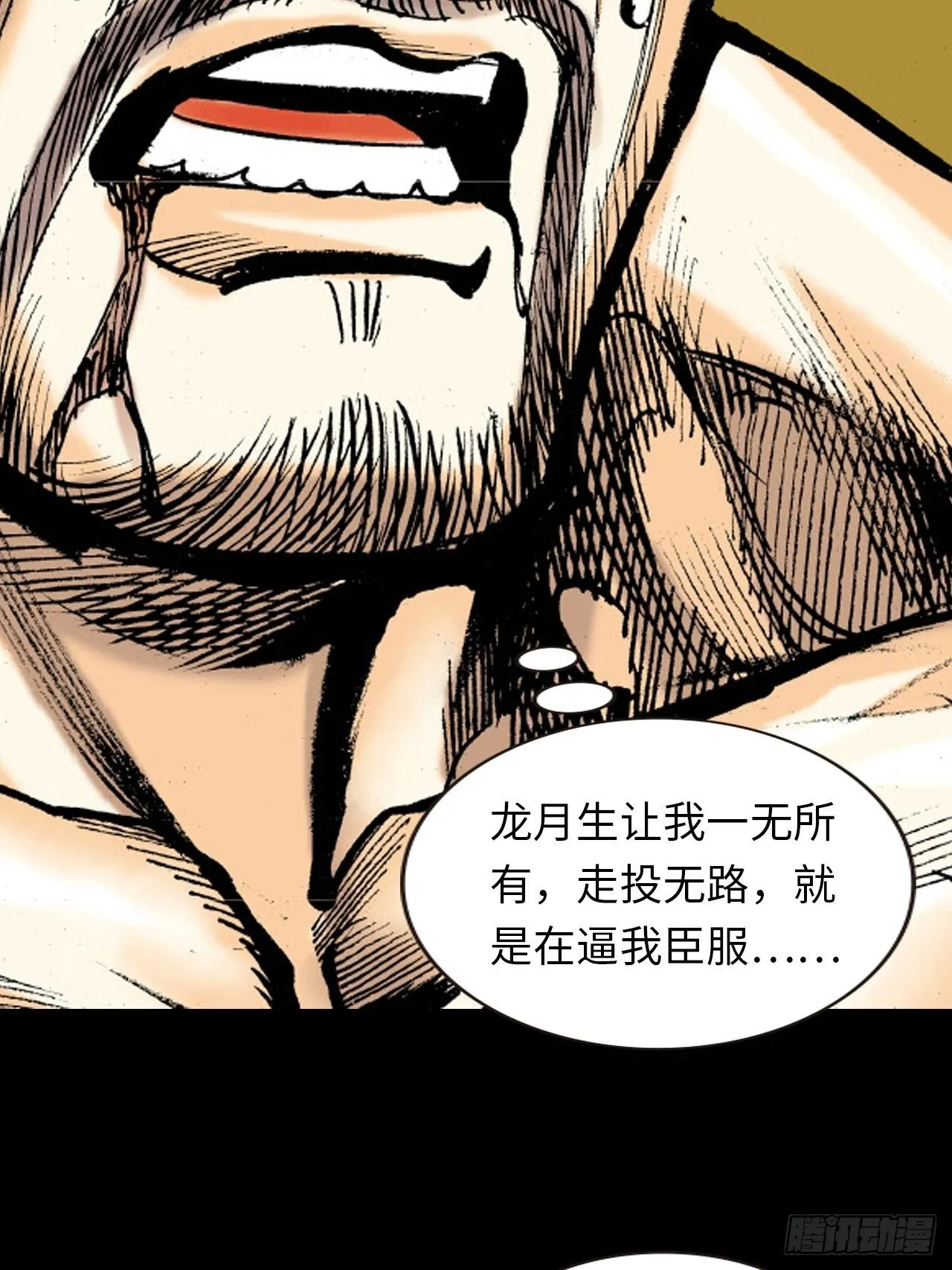 纯阳歌诀16