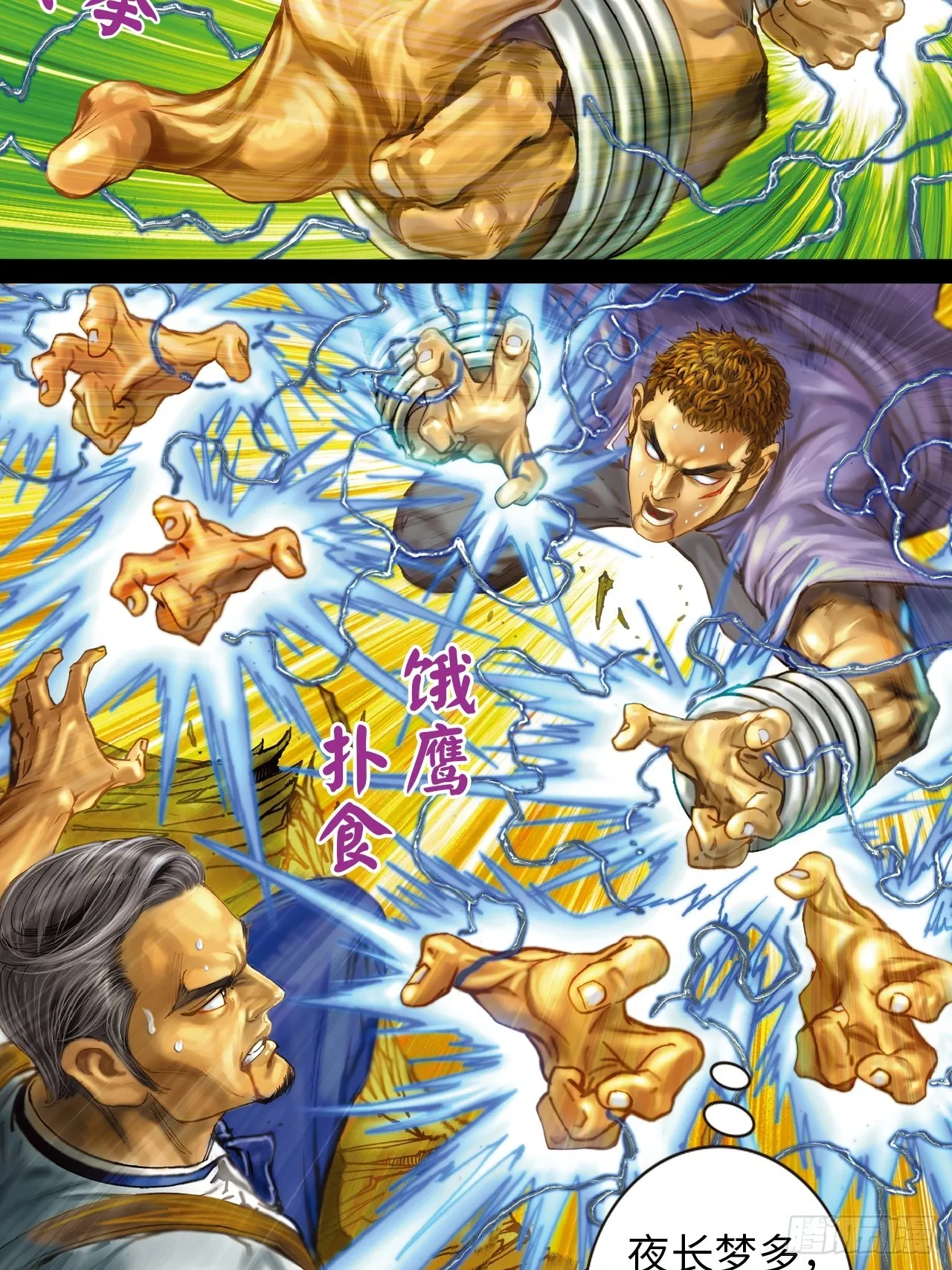 铁拳战铁腿14