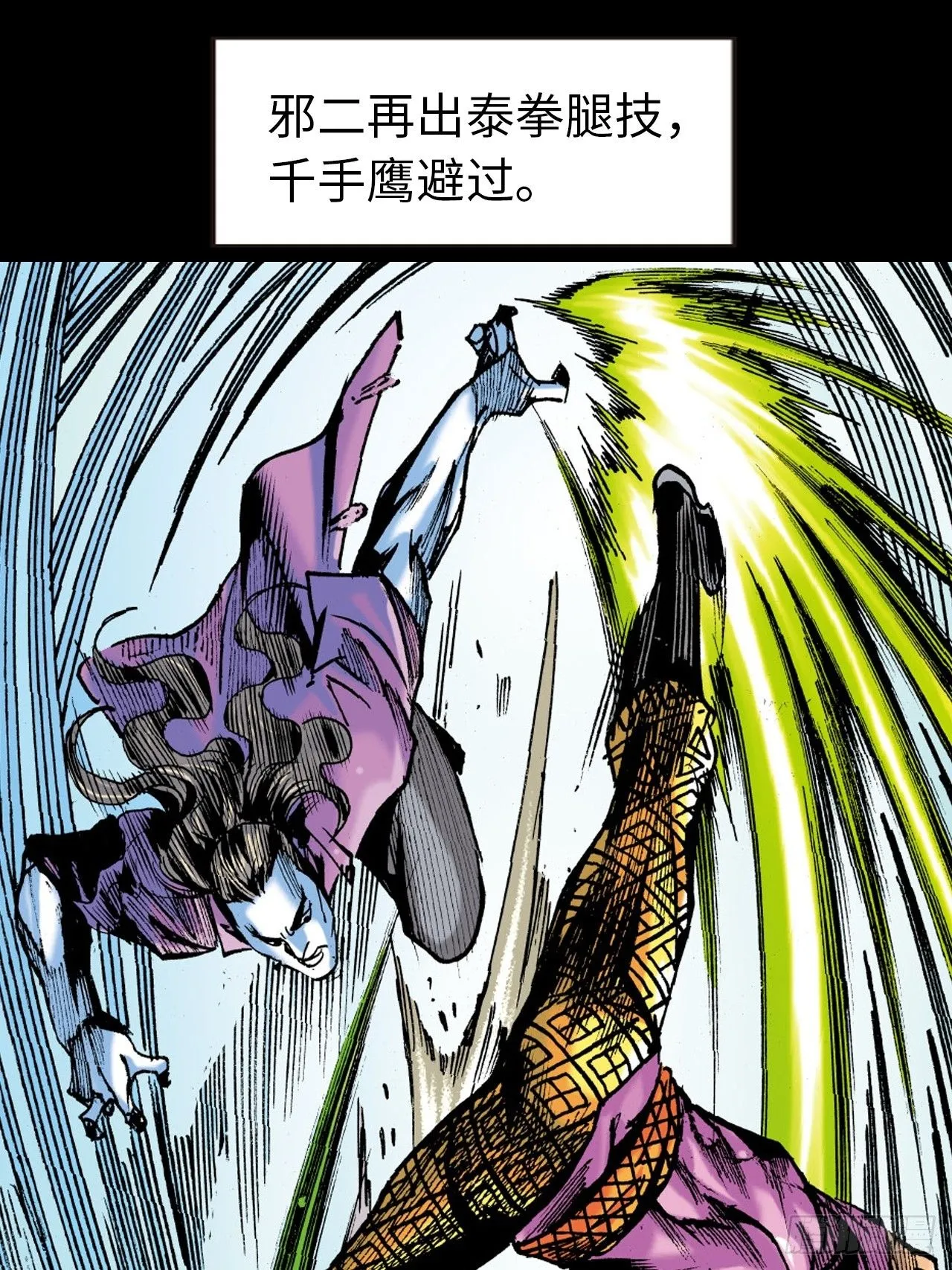 邪道鬼司19
