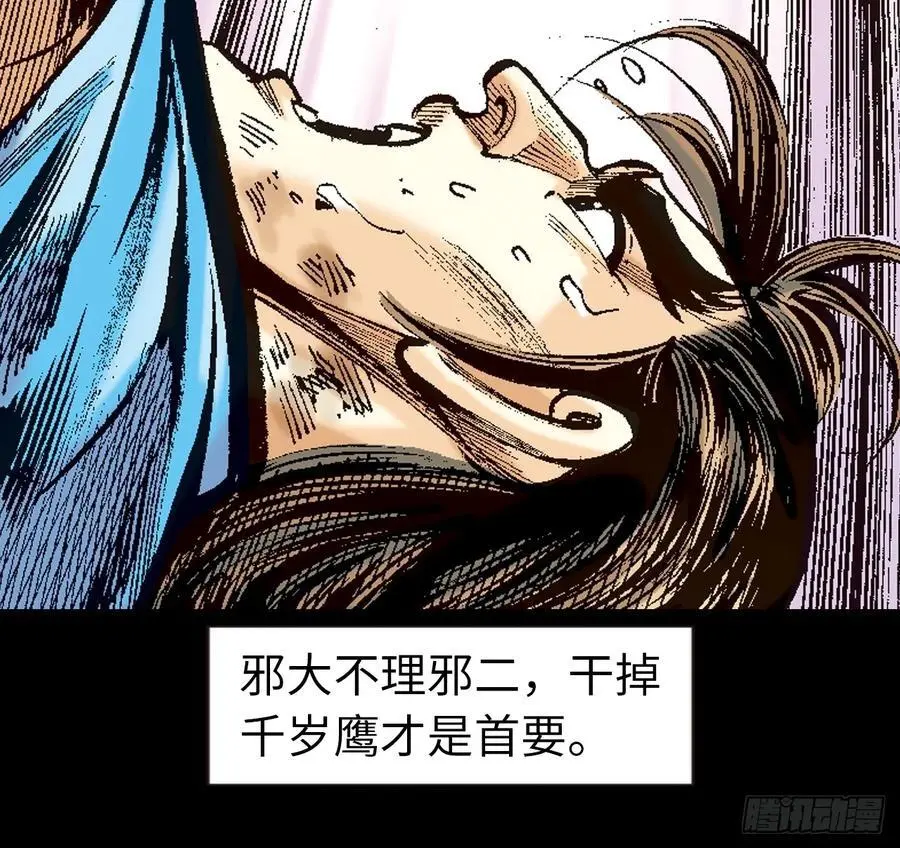 狮王魔功31