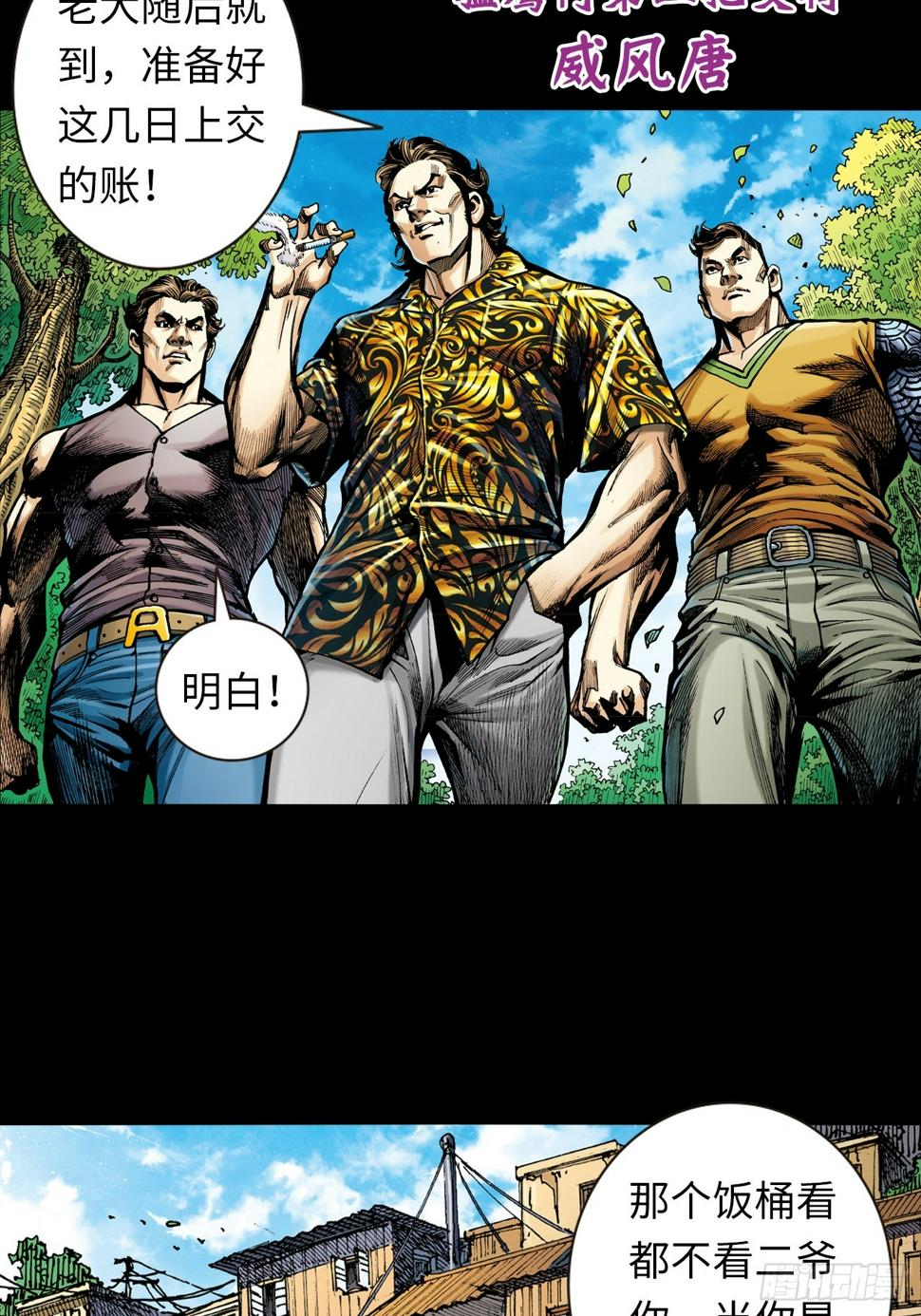 饭桶英雄26