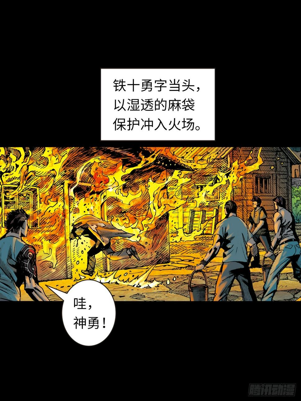 八卦掌与鹰爪功34