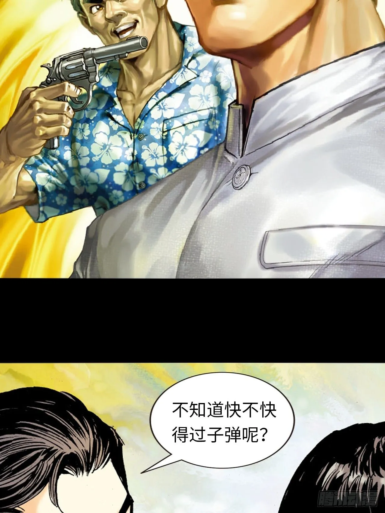 正邪会2
