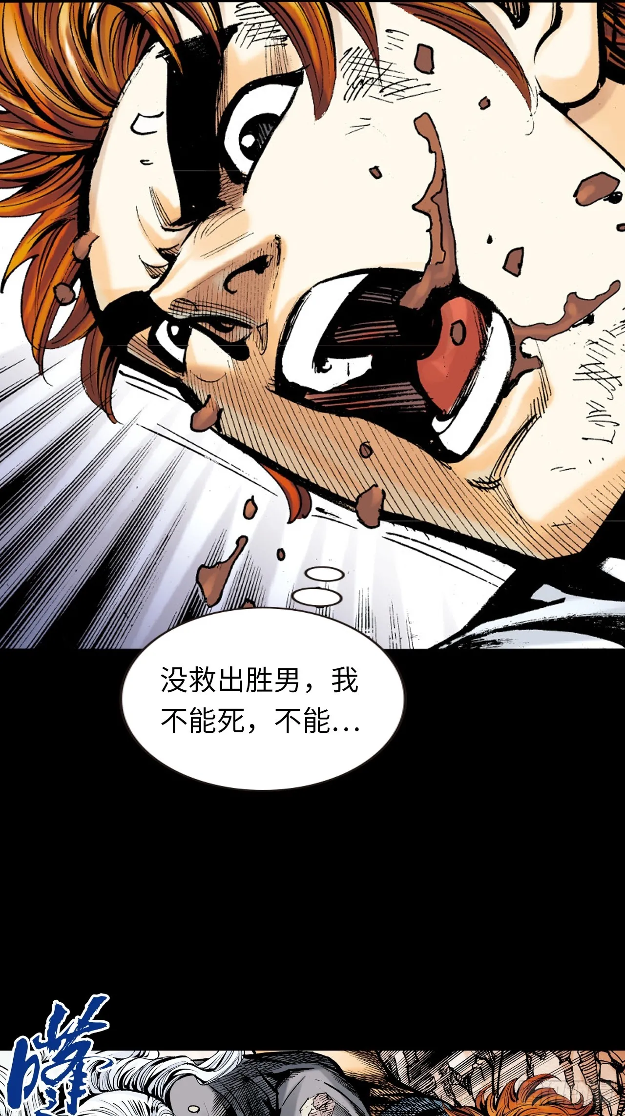 该死不用病20