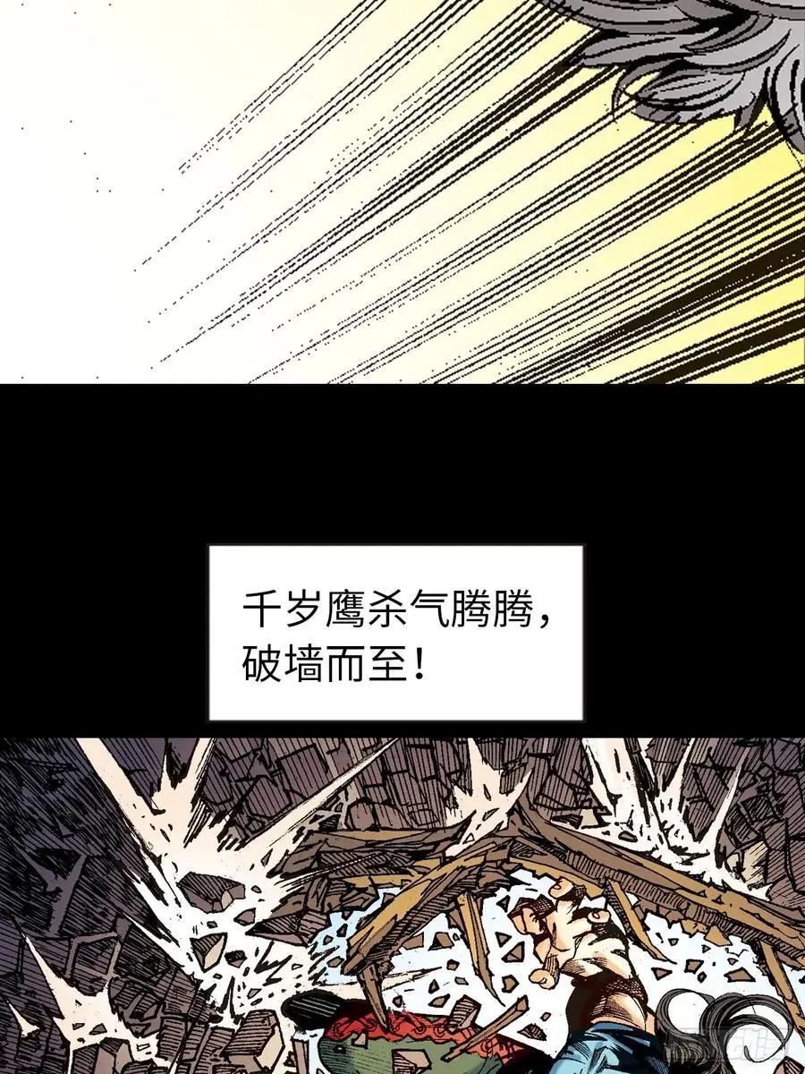 千岁鹰17