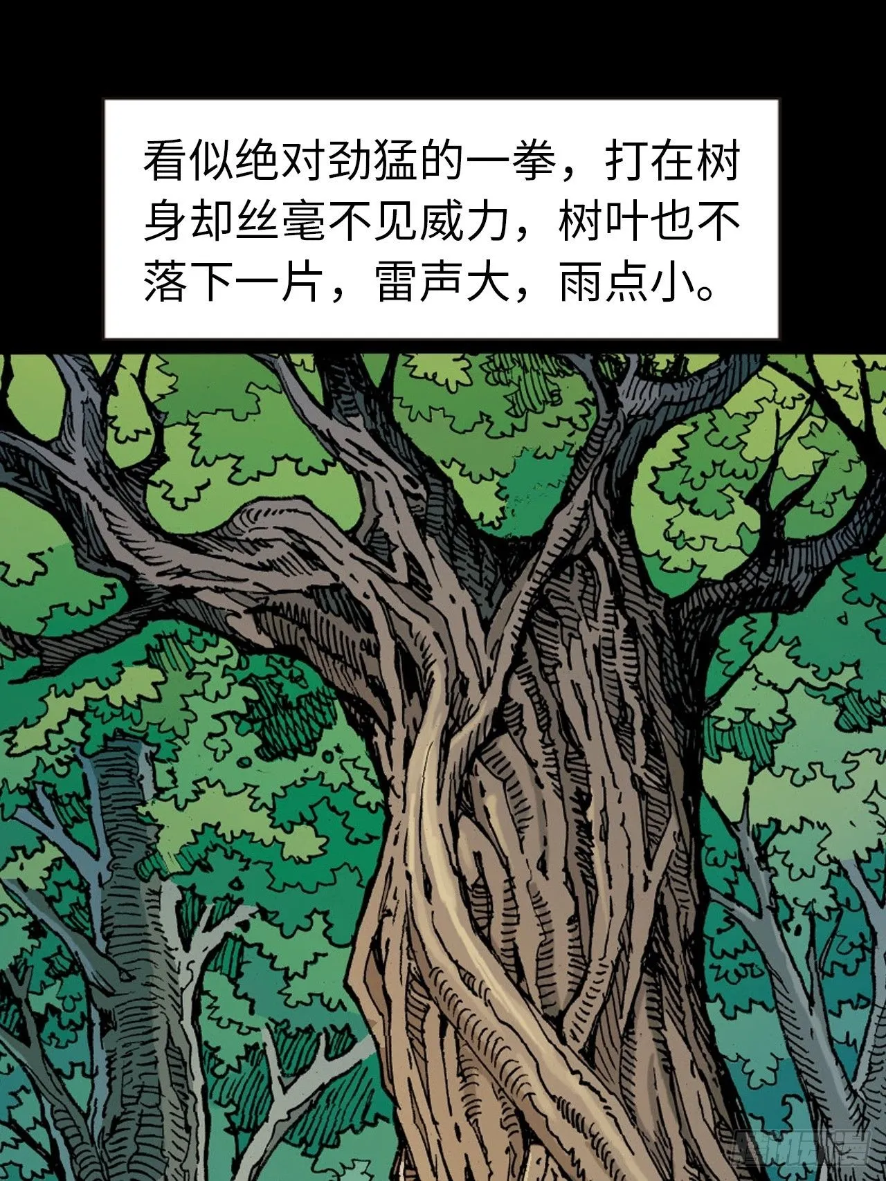 英雄泪19