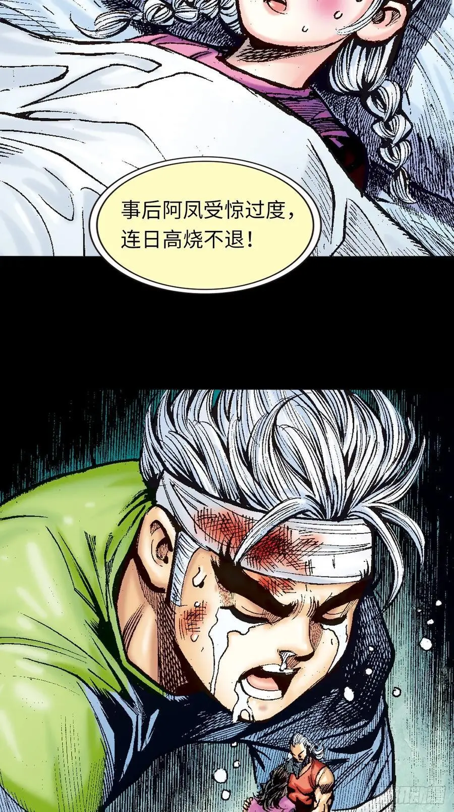 背叛29